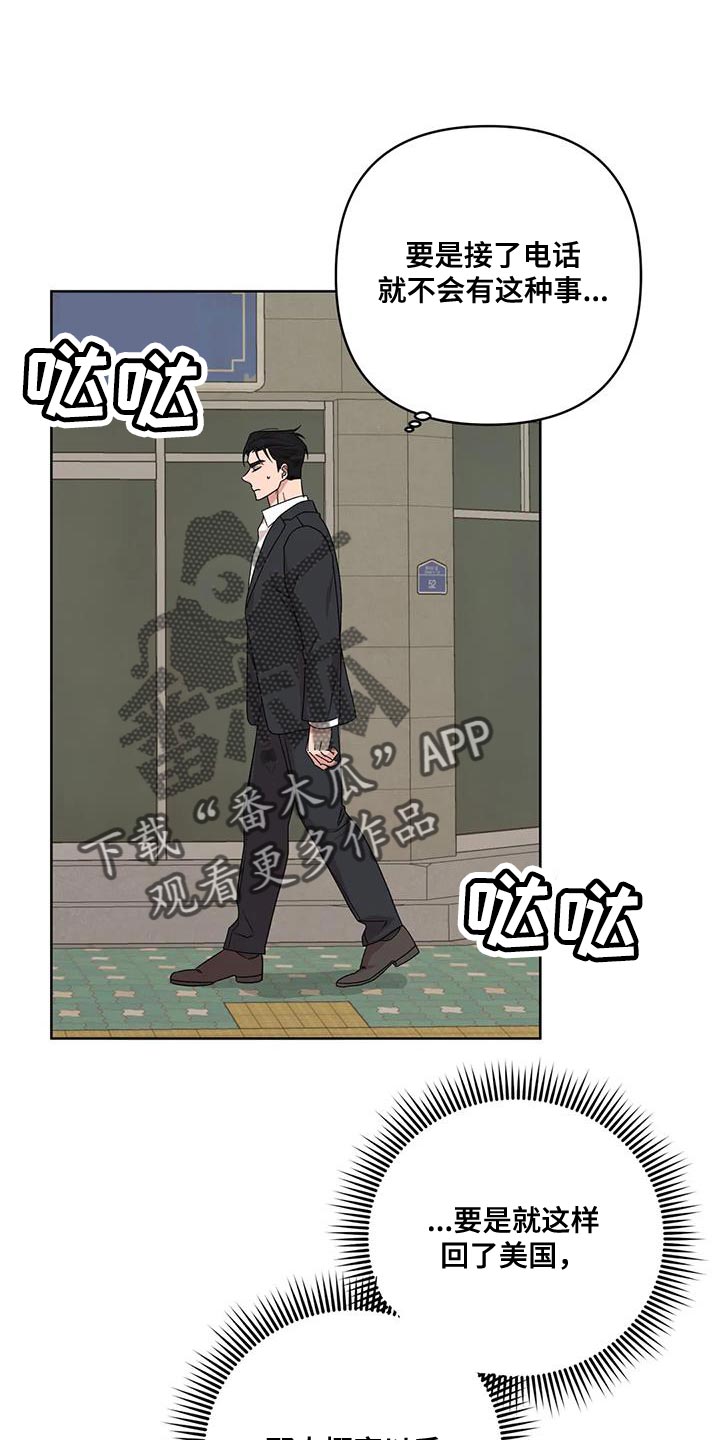 《危险保镖》第37章原点 第5页