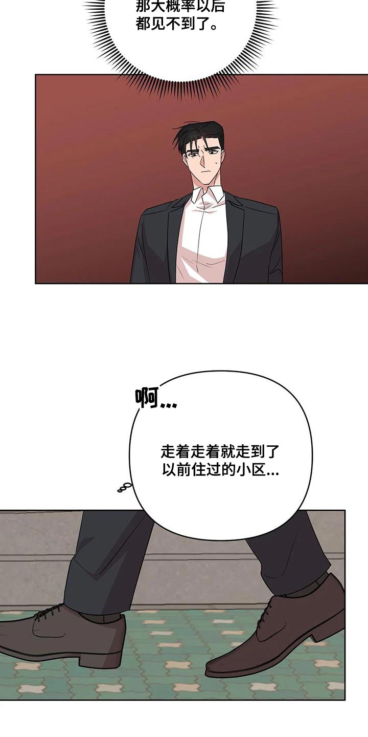 《危险保镖》第37章原点 第6页