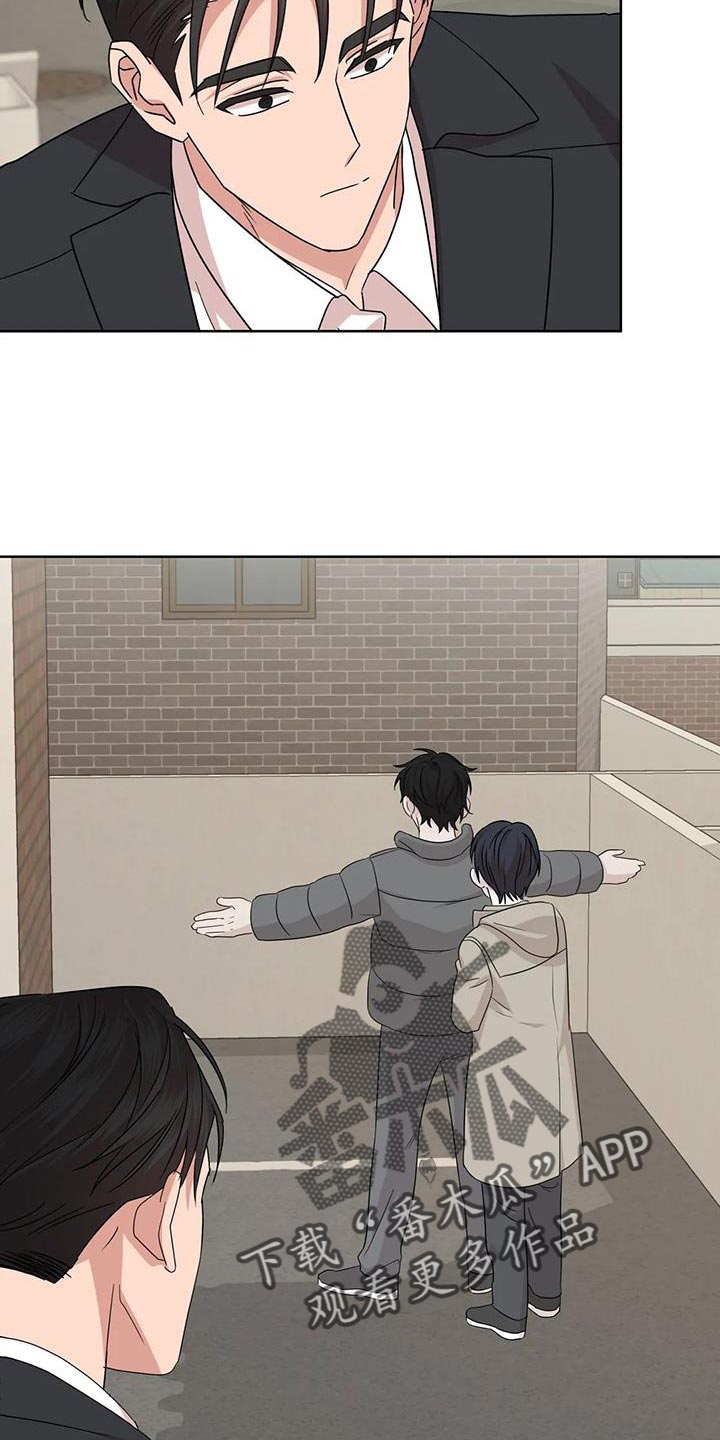 《危险保镖》第37章原点 第8页