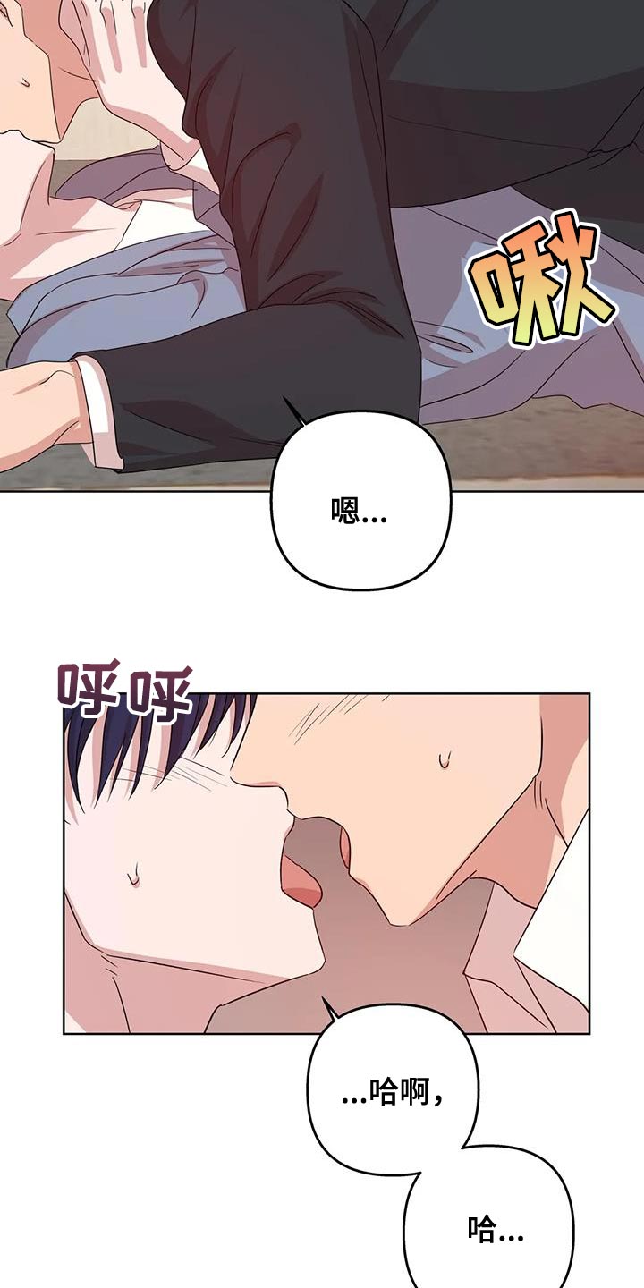 《危险保镖》第38章不能反悔【完结】 第11页
