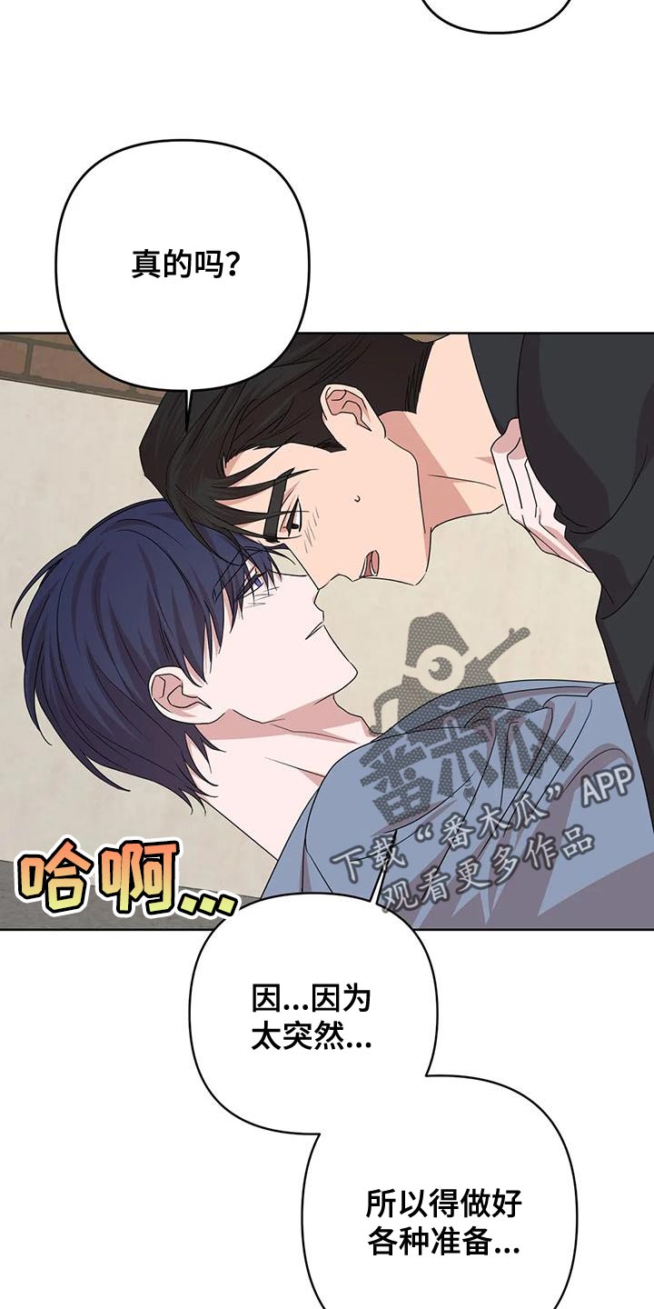 《危险保镖》第38章不能反悔【完结】 第12页