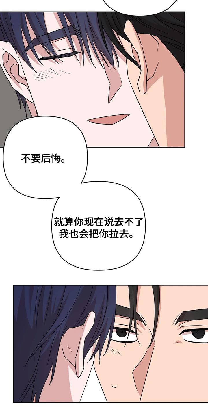 《危险保镖》第38章不能反悔【完结】 第13页