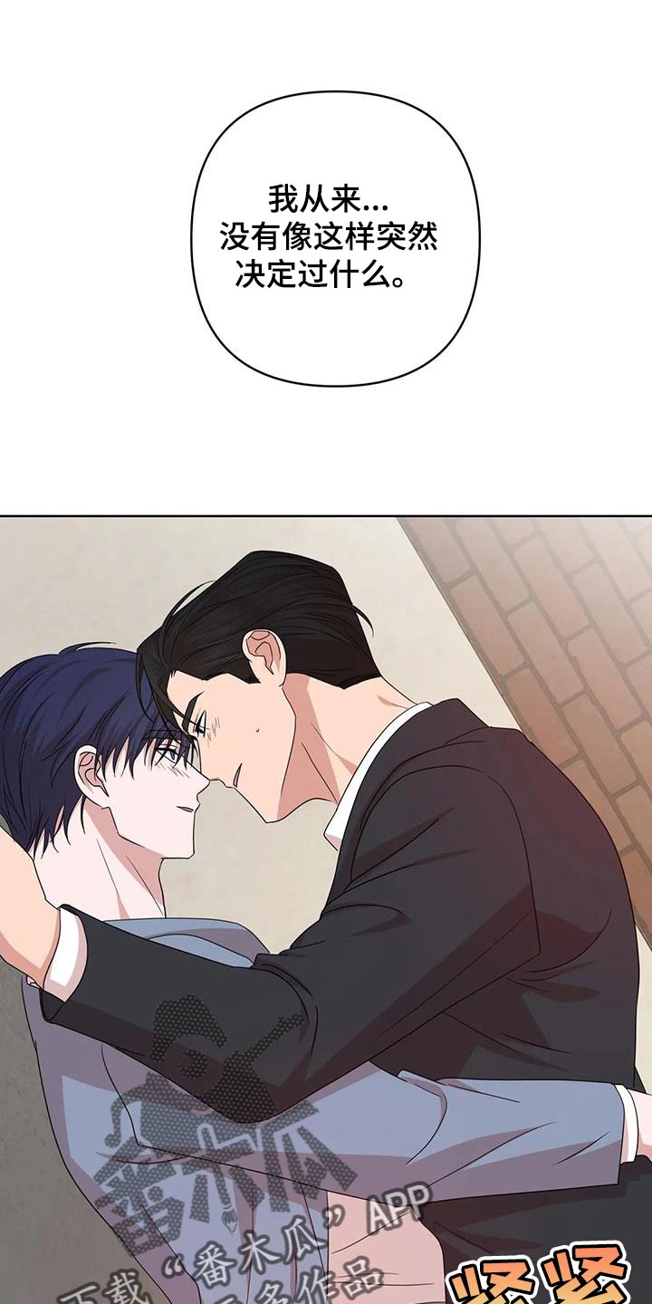 《危险保镖》第38章不能反悔【完结】 第15页