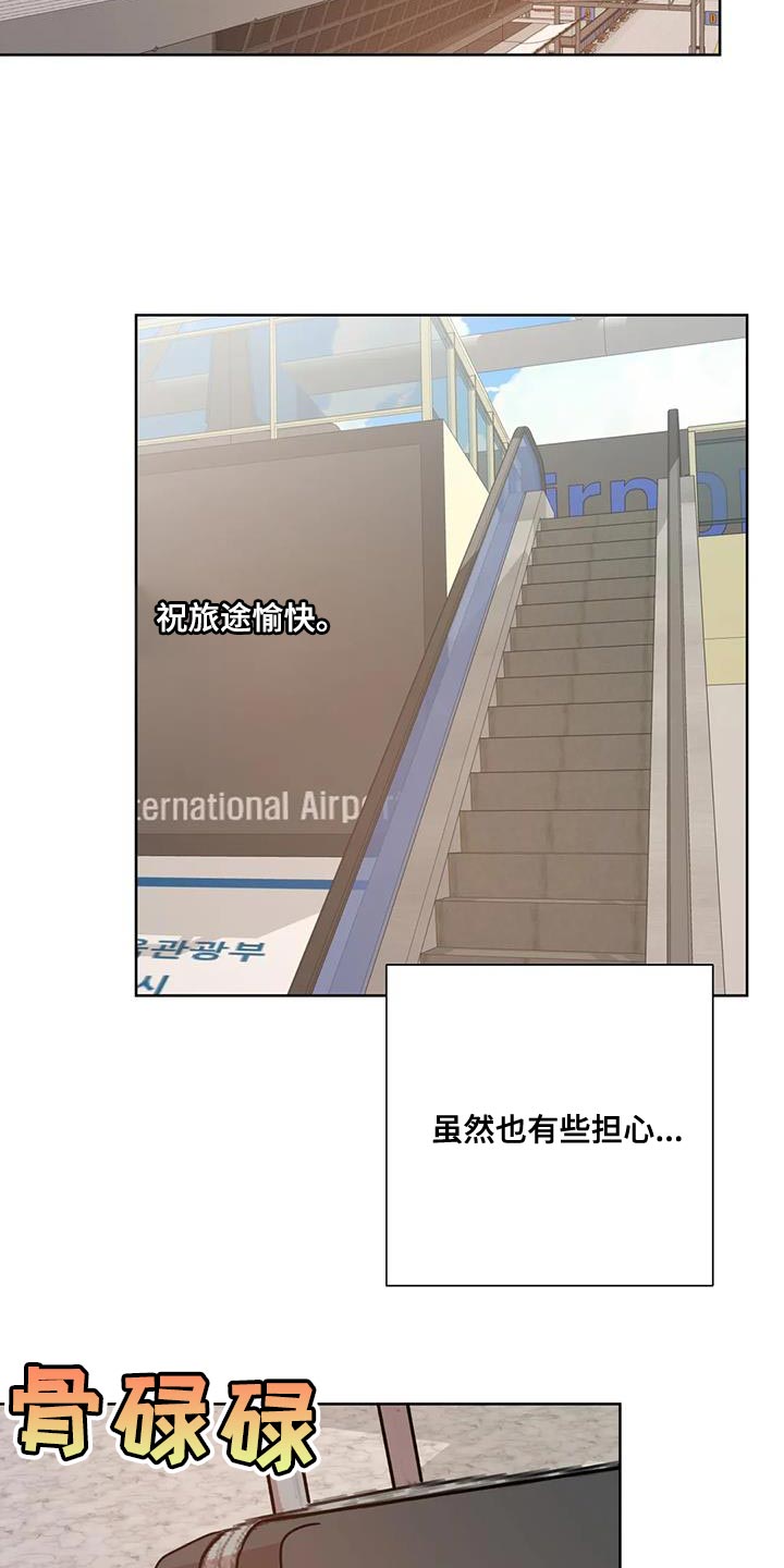《危险保镖》第38章不能反悔【完结】 第17页