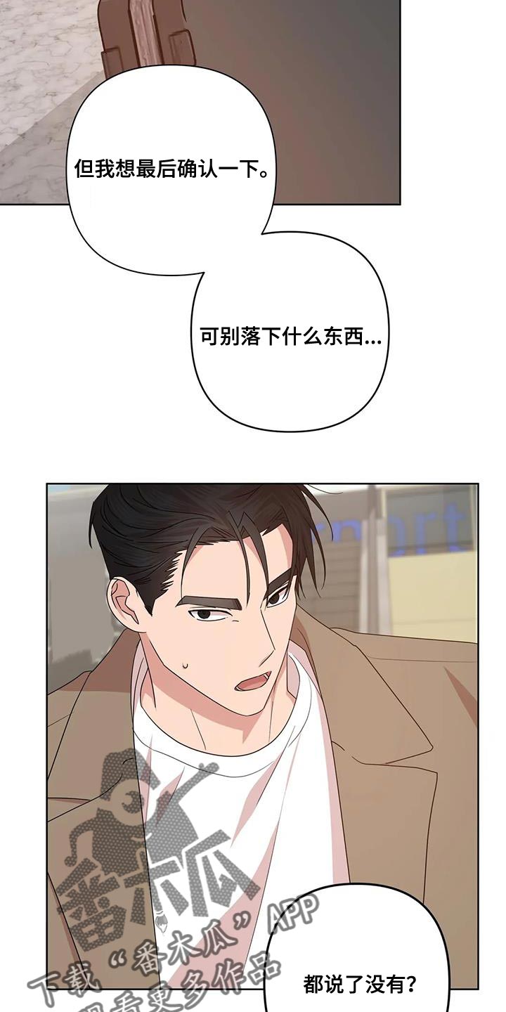 《危险保镖》第38章不能反悔【完结】 第18页
