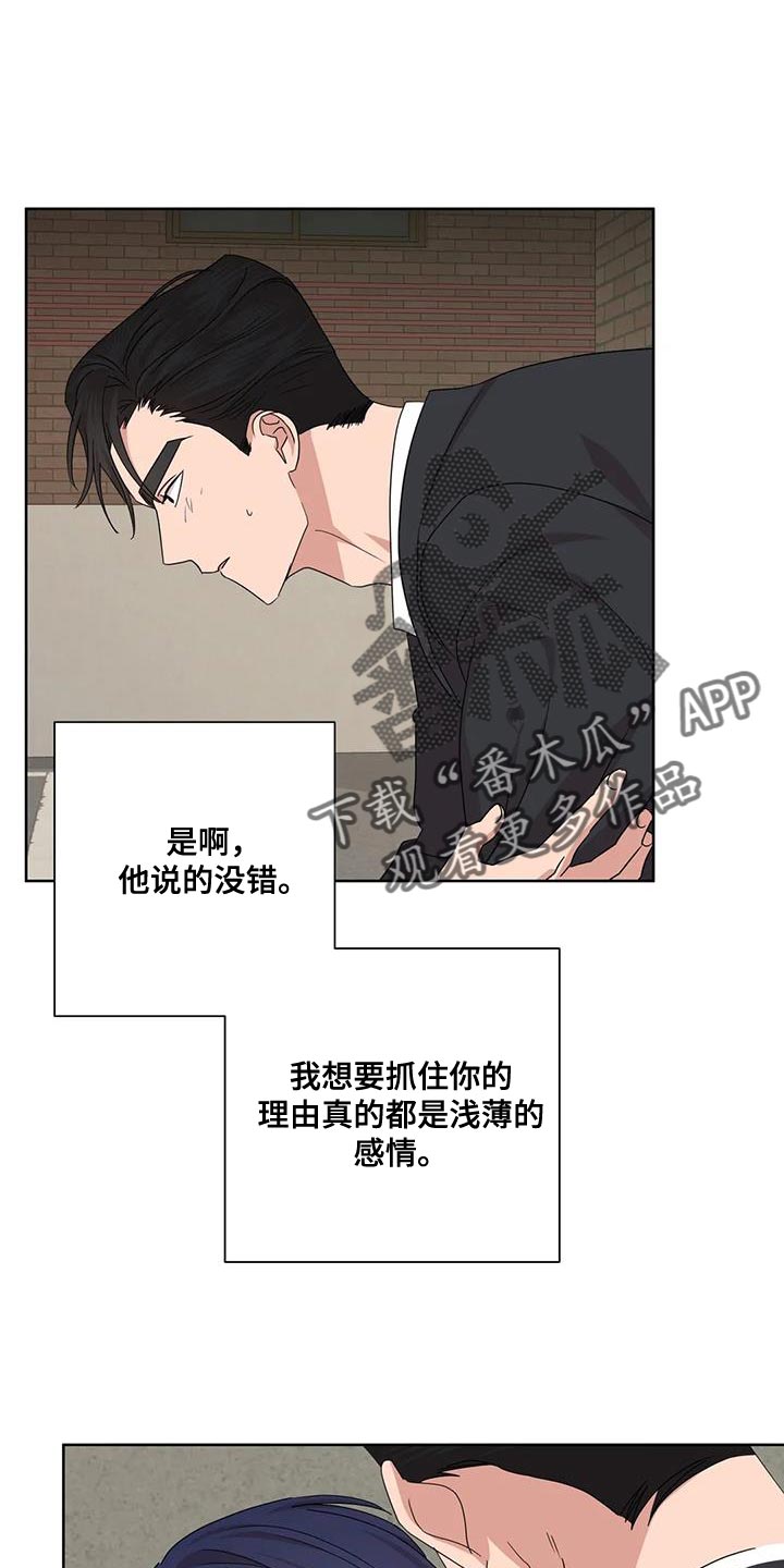 《危险保镖》第38章不能反悔【完结】 第1页