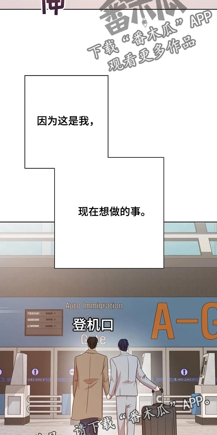 《危险保镖》第38章不能反悔【完结】 第22页