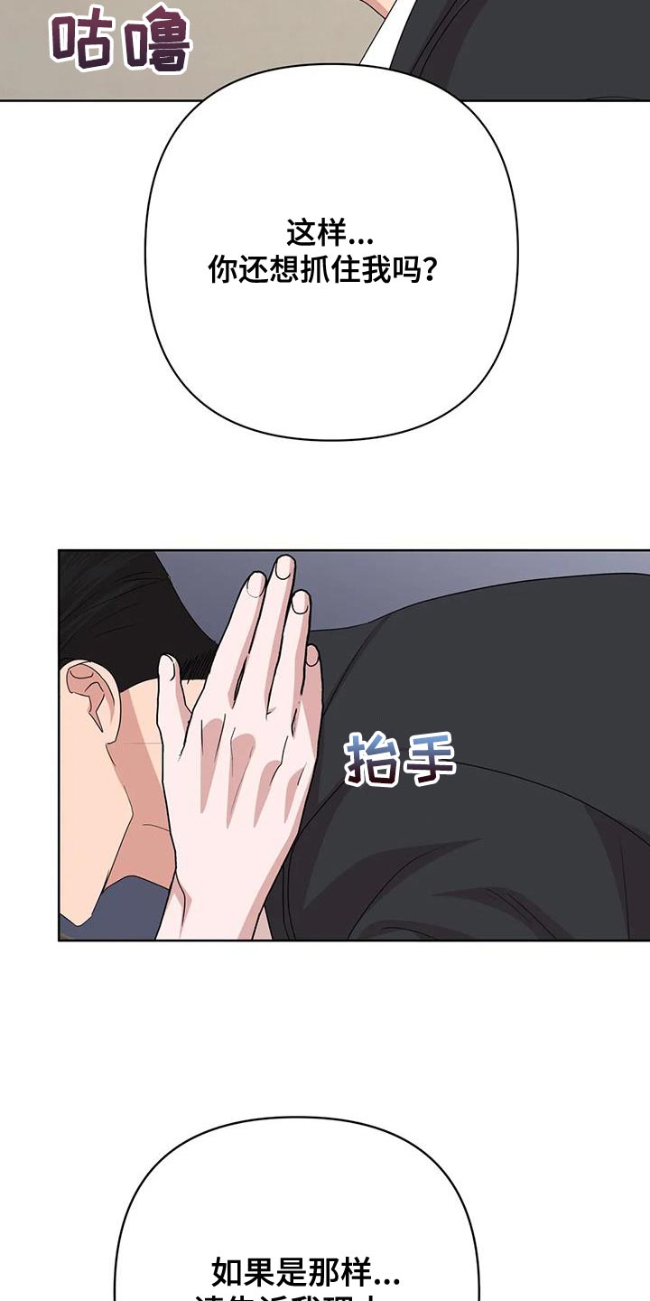 《危险保镖》第38章不能反悔【完结】 第4页