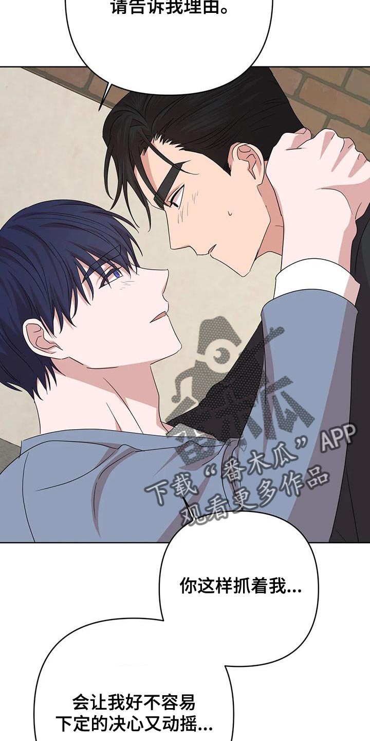 《危险保镖》第38章不能反悔【完结】 第5页