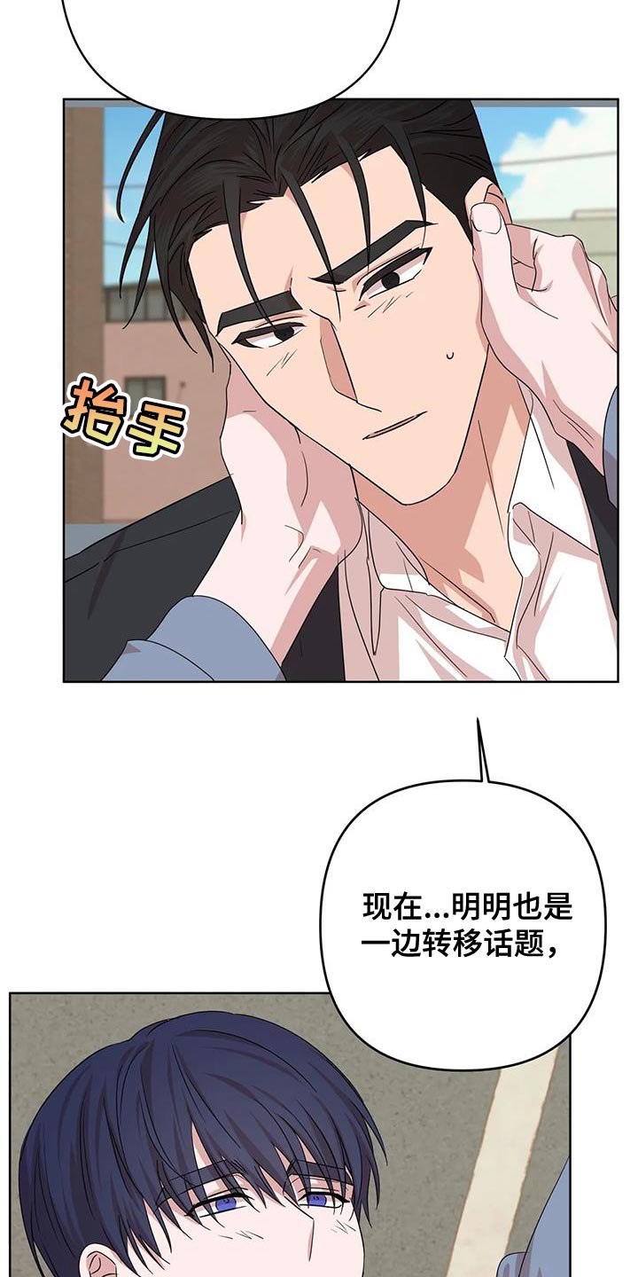 《危险保镖》第38章不能反悔【完结】 第6页