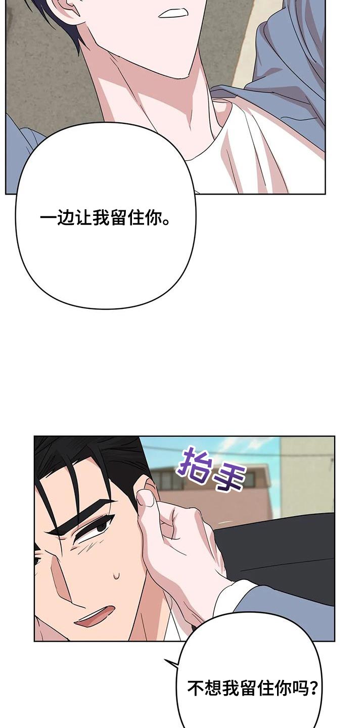 《危险保镖》第38章不能反悔【完结】 第7页