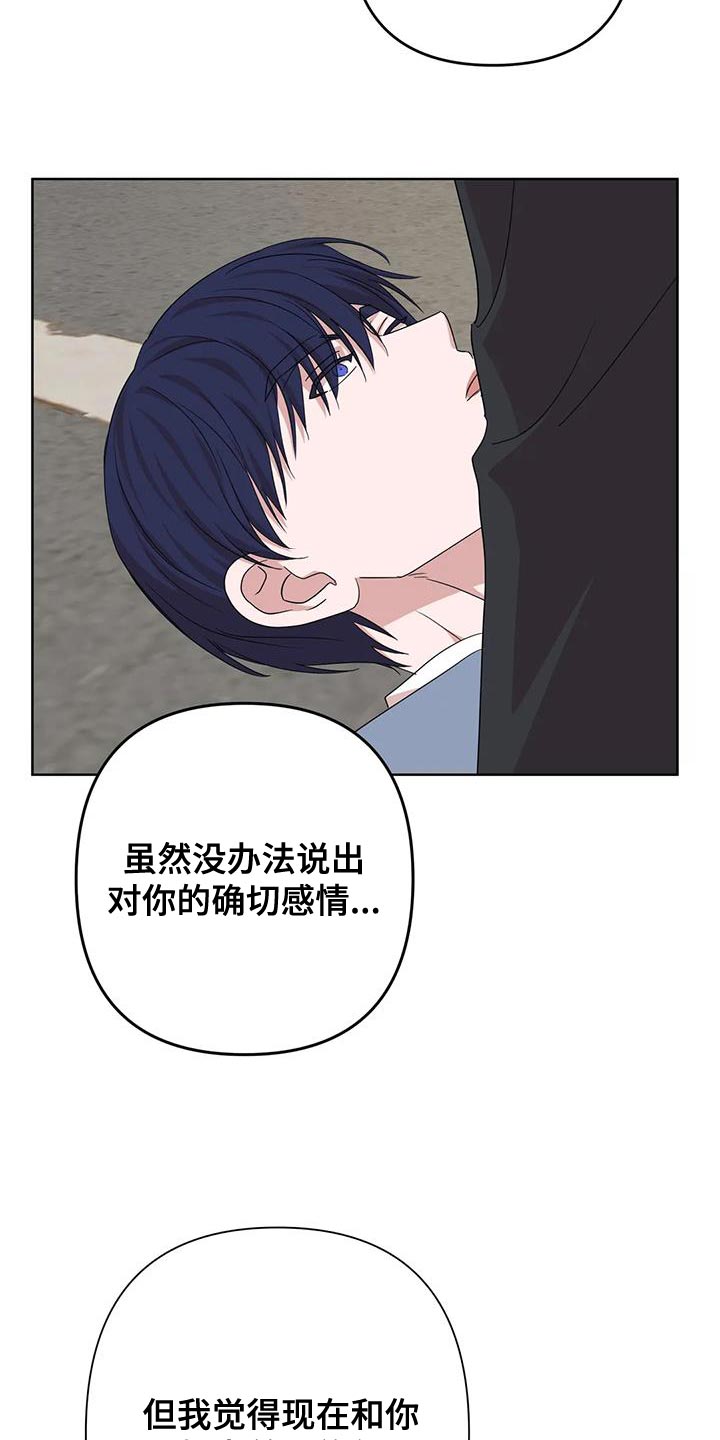 《危险保镖》第38章不能反悔【完结】 第8页