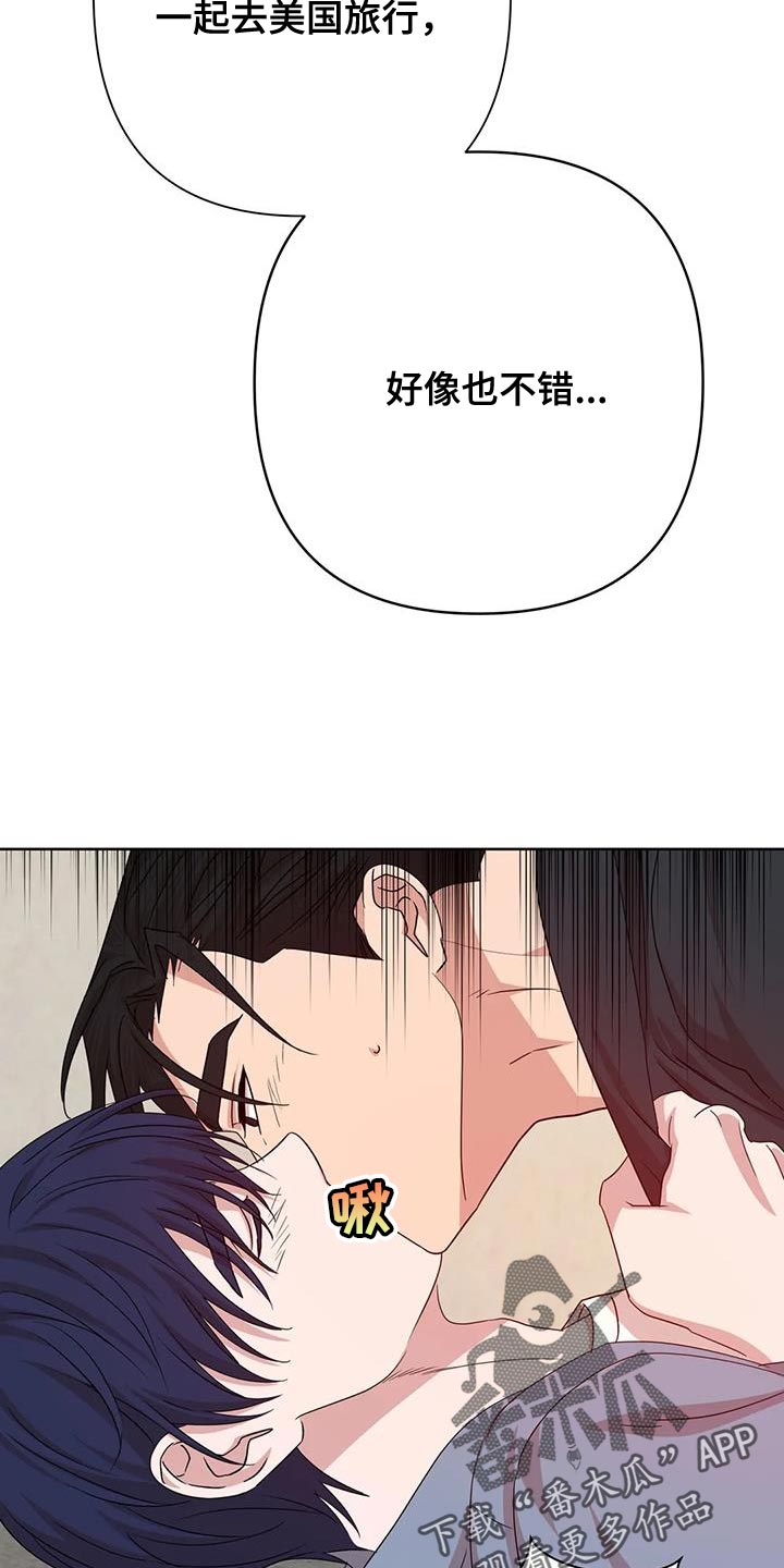 《危险保镖》第38章不能反悔【完结】 第9页