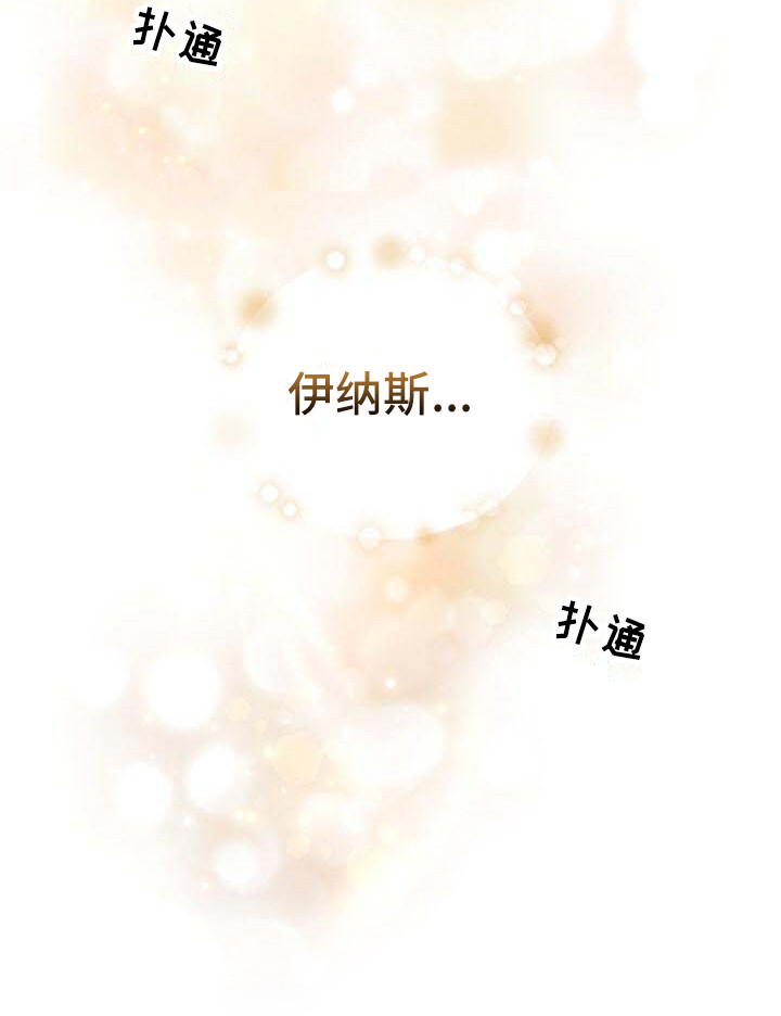 《循环世界》第1章我的骑士 第17页