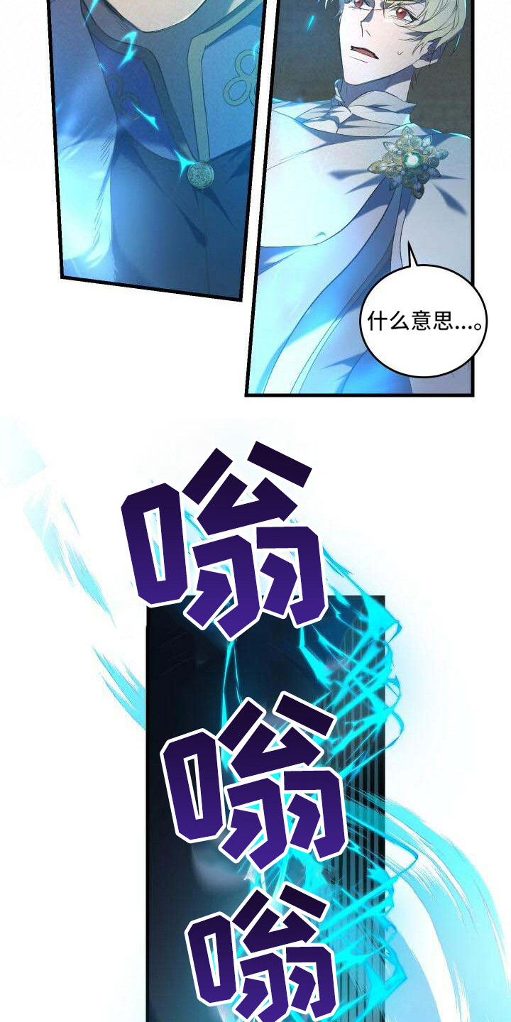 《循环世界》第3章背叛 第11页
