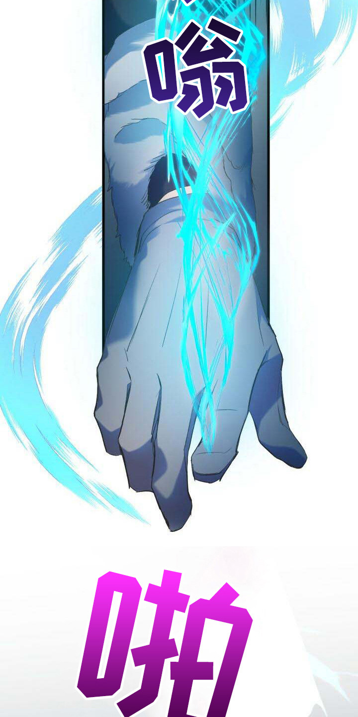 《循环世界》第3章背叛 第12页