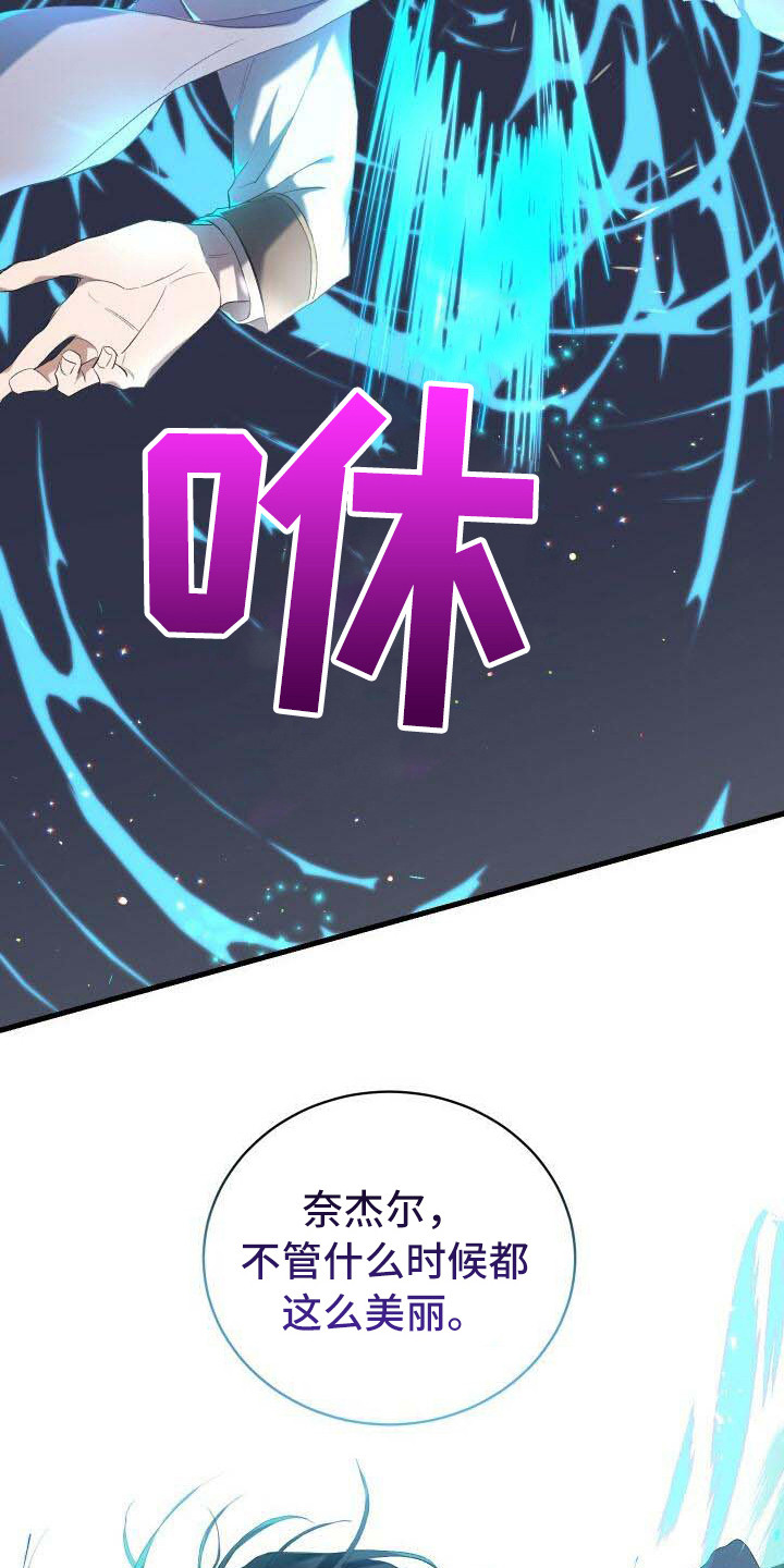 《循环世界》第3章背叛 第14页