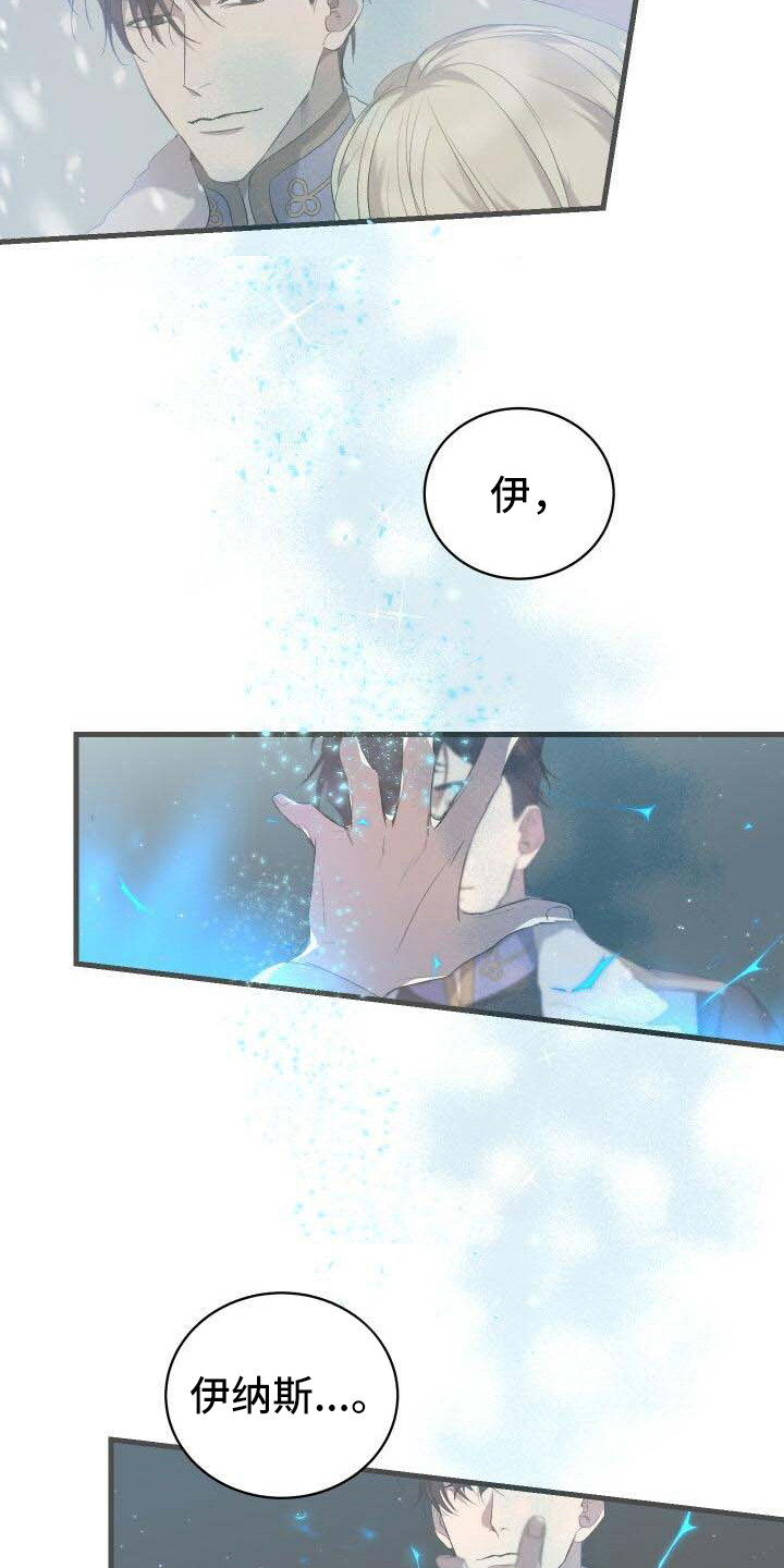 《循环世界》第3章背叛 第18页