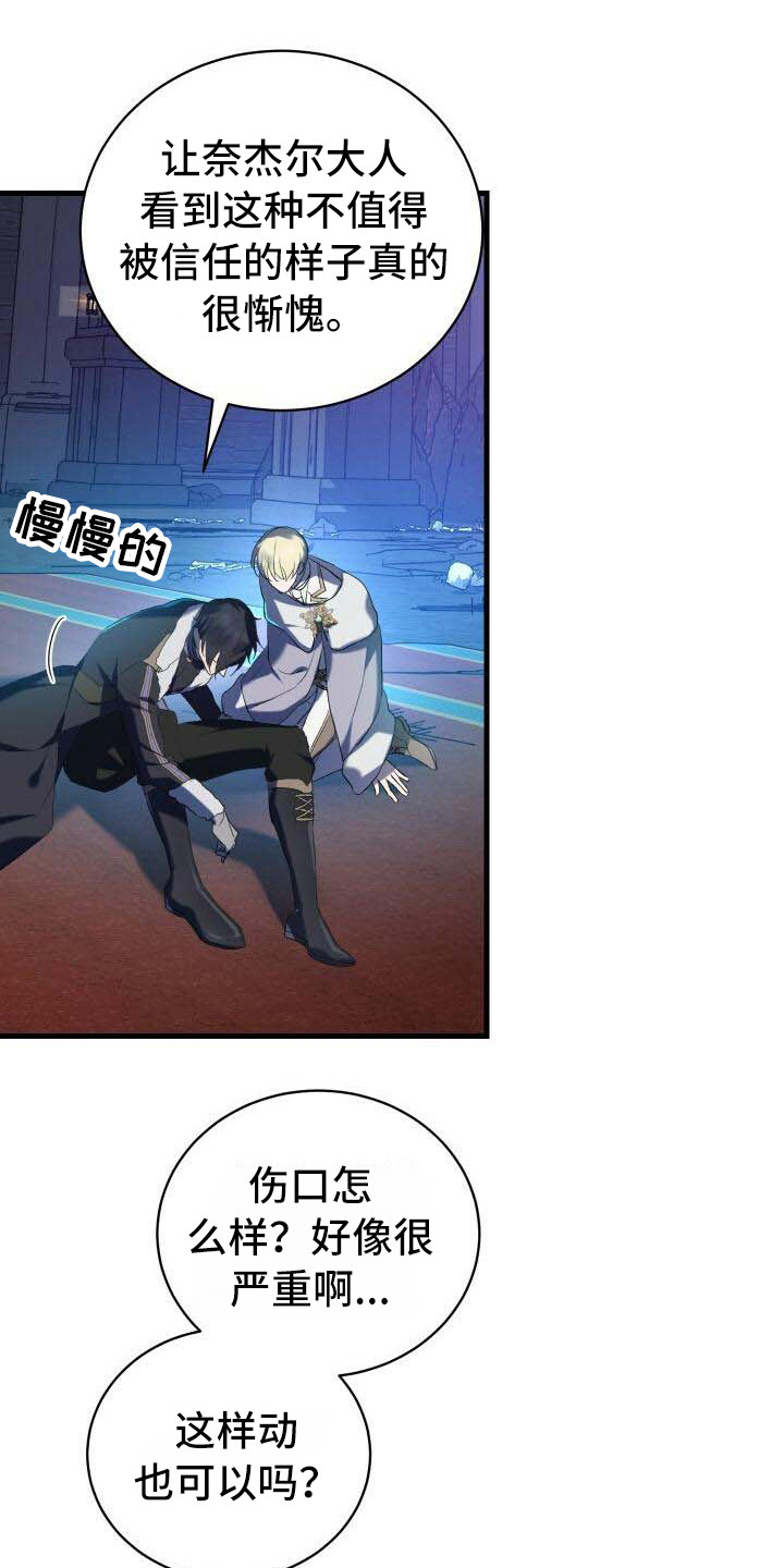 《循环世界》第3章背叛 第1页