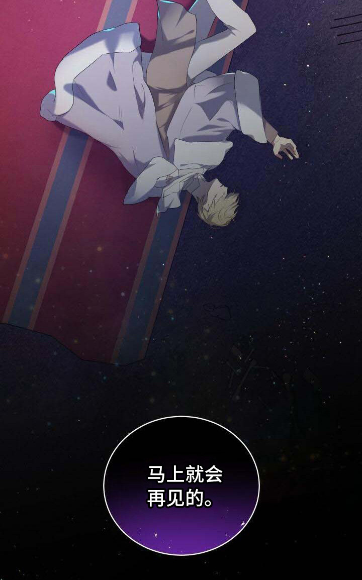 《循环世界》第3章背叛 第21页