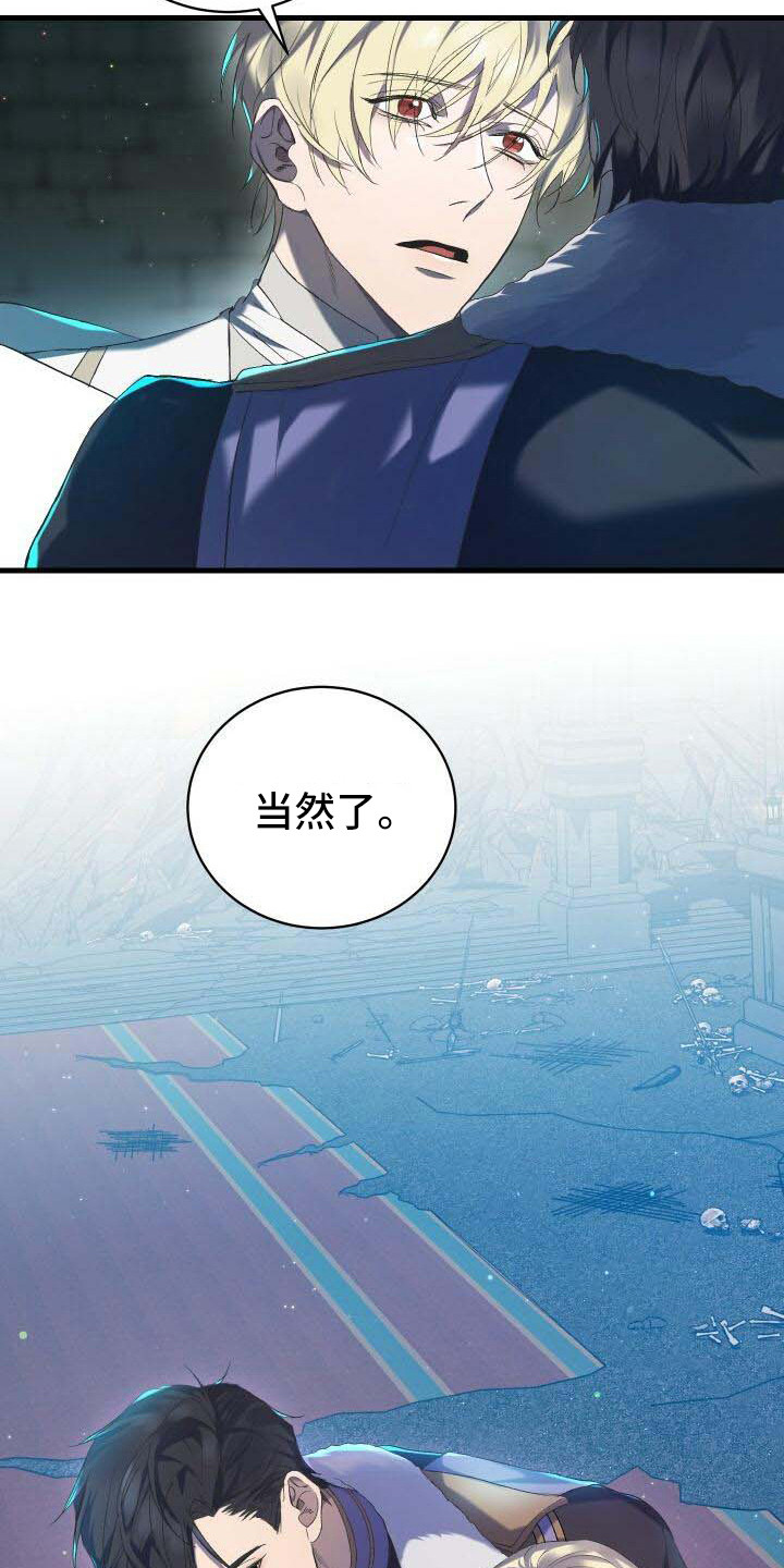 《循环世界》第3章背叛 第2页