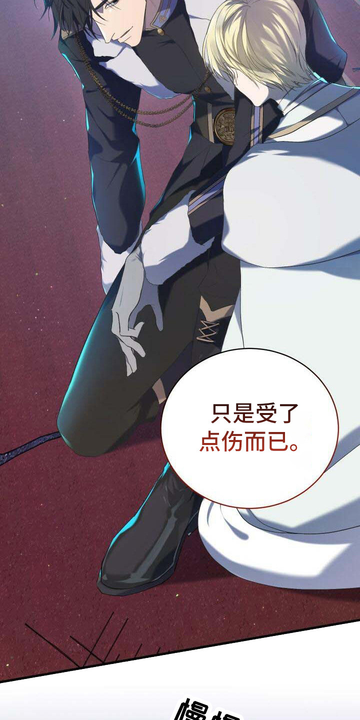 《循环世界》第3章背叛 第3页