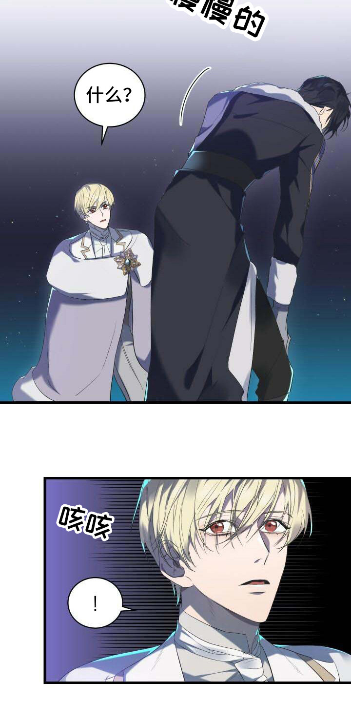 《循环世界》第3章背叛 第4页