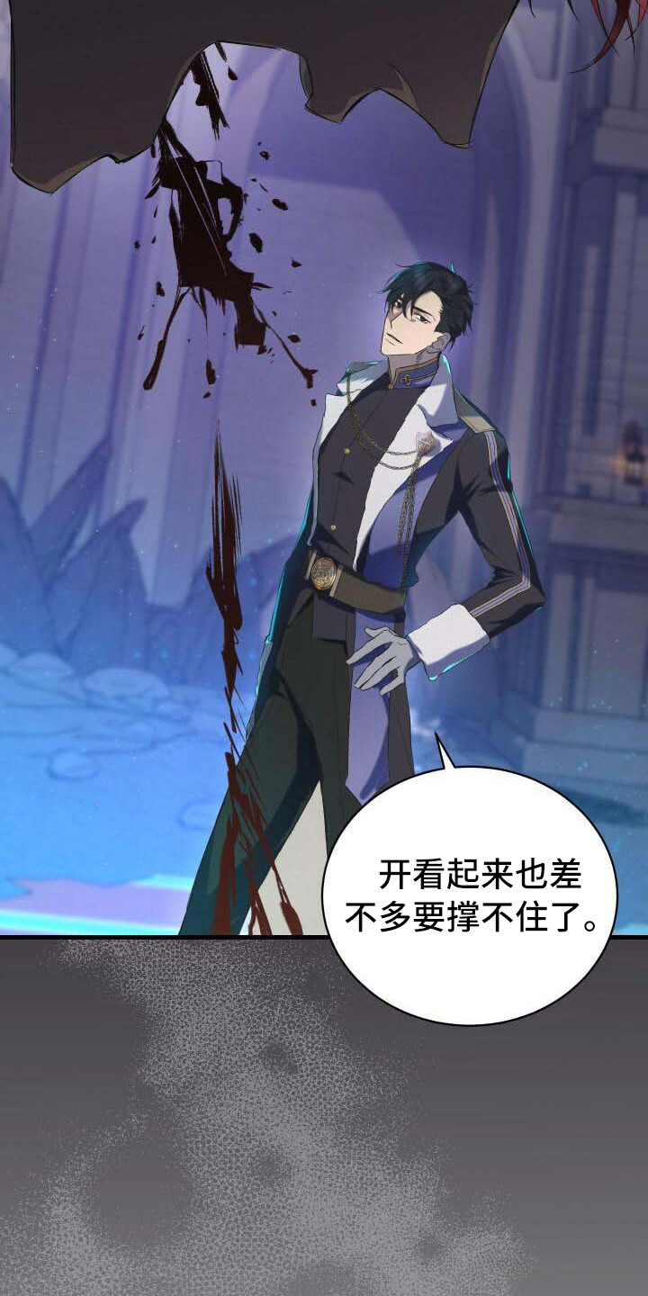 《循环世界》第3章背叛 第7页