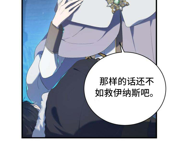 《循环世界》第2章危机 第10页