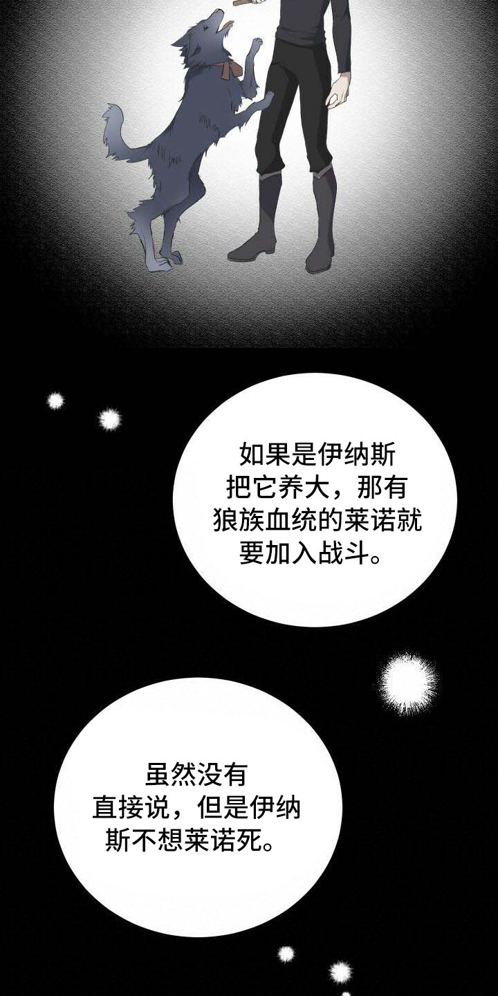 《循环世界》第2章危机 第18页