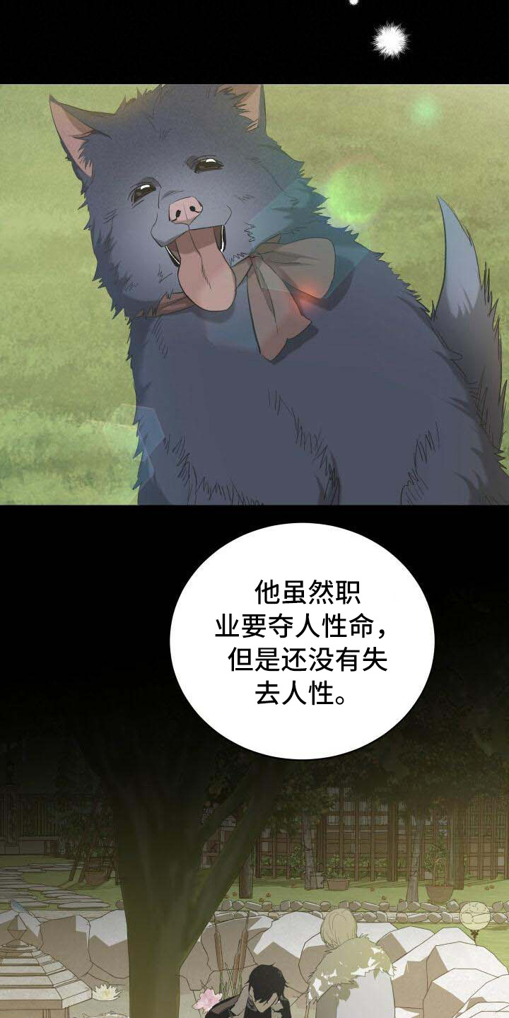 《循环世界》第2章危机 第19页