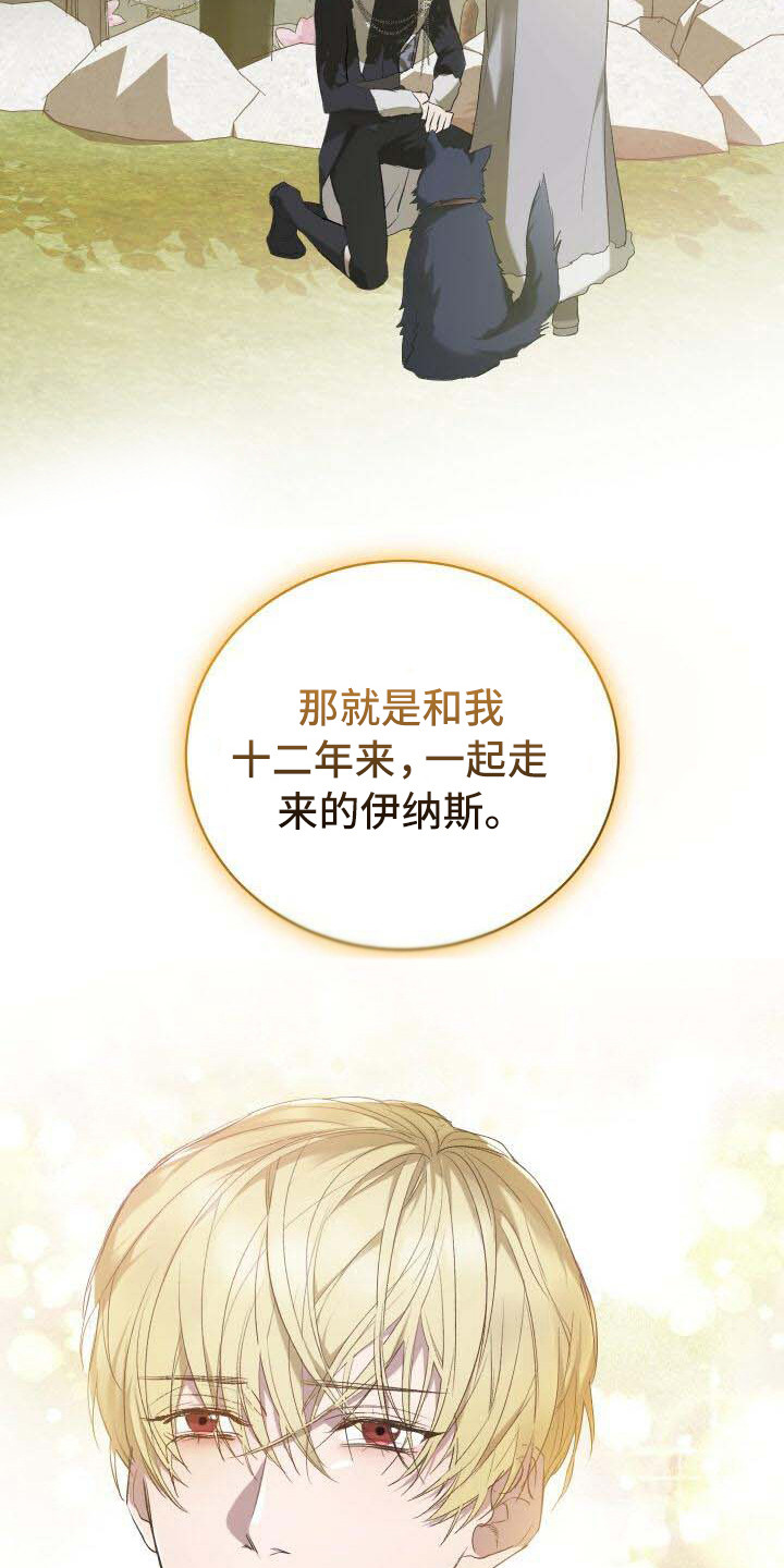 《循环世界》第2章危机 第20页