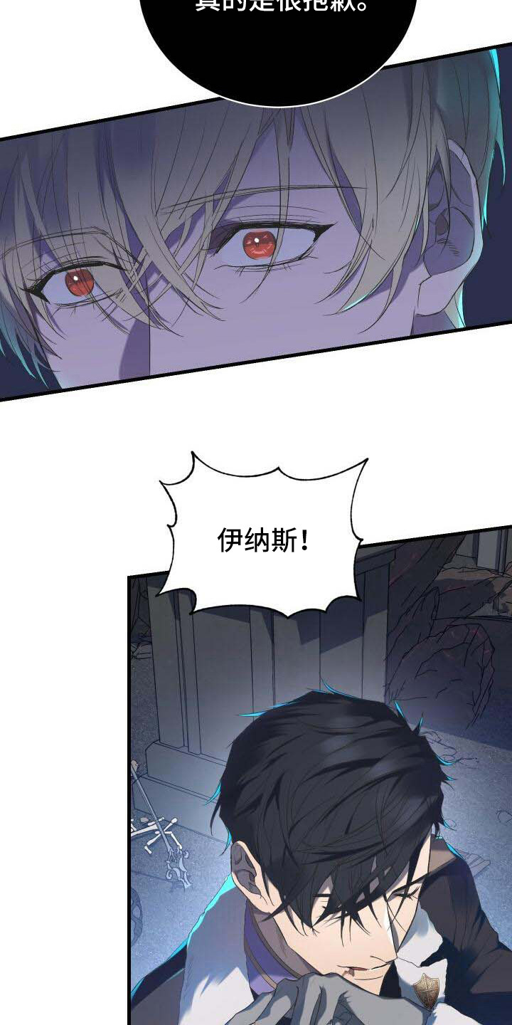 《循环世界》第2章危机 第22页