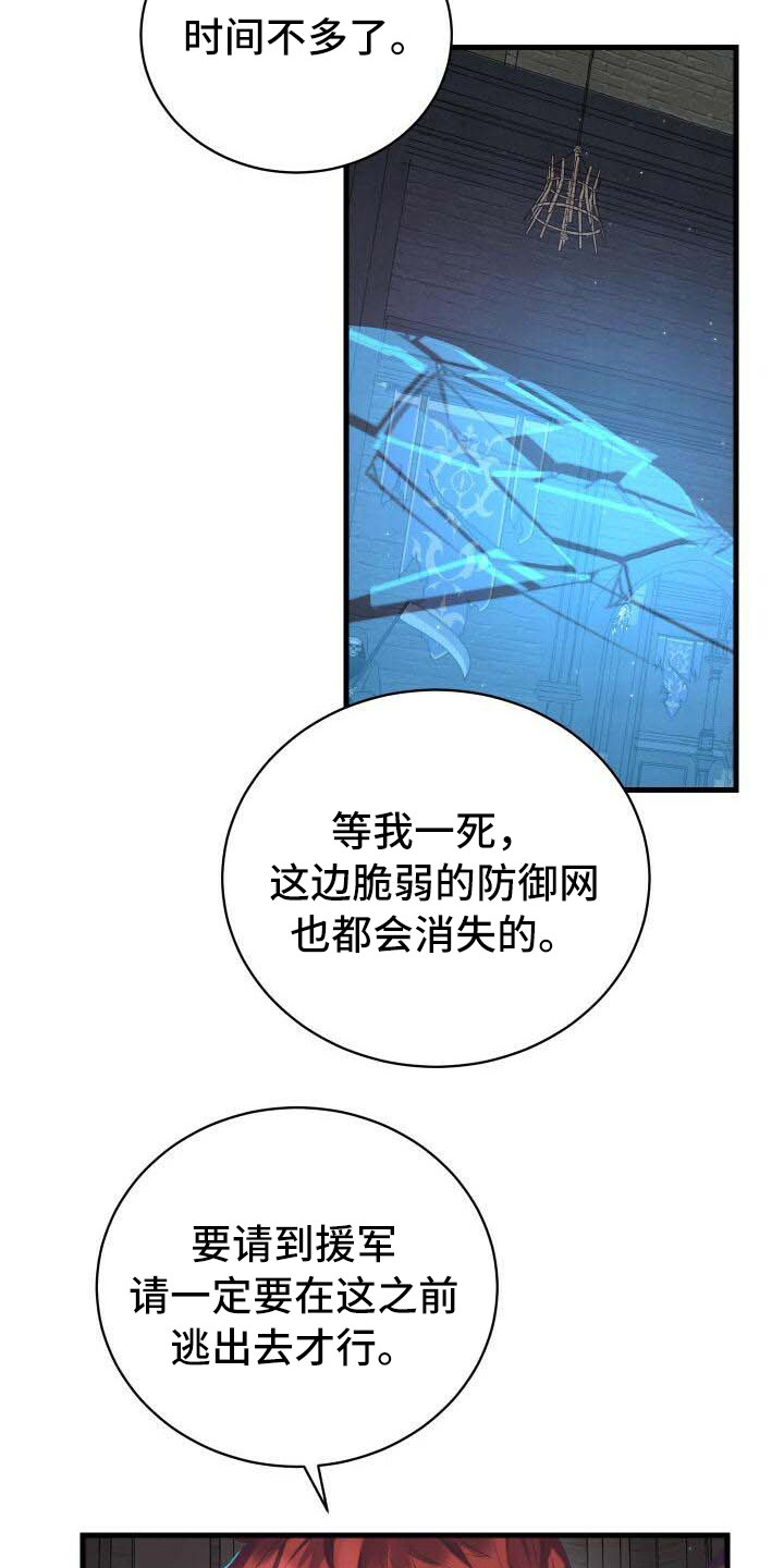《循环世界》第2章危机 第2页