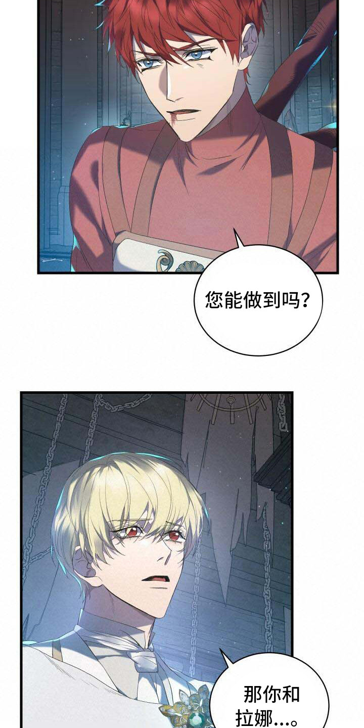 《循环世界》第2章危机 第3页