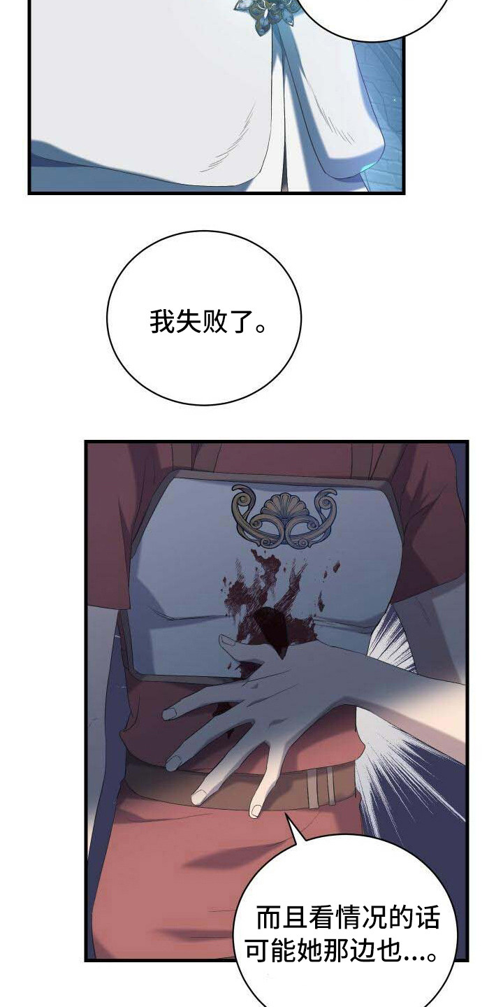《循环世界》第2章危机 第4页