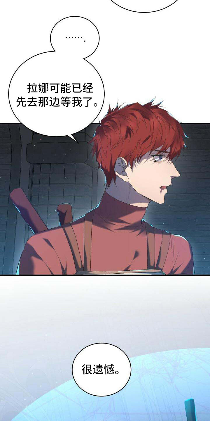 《循环世界》第2章危机 第5页