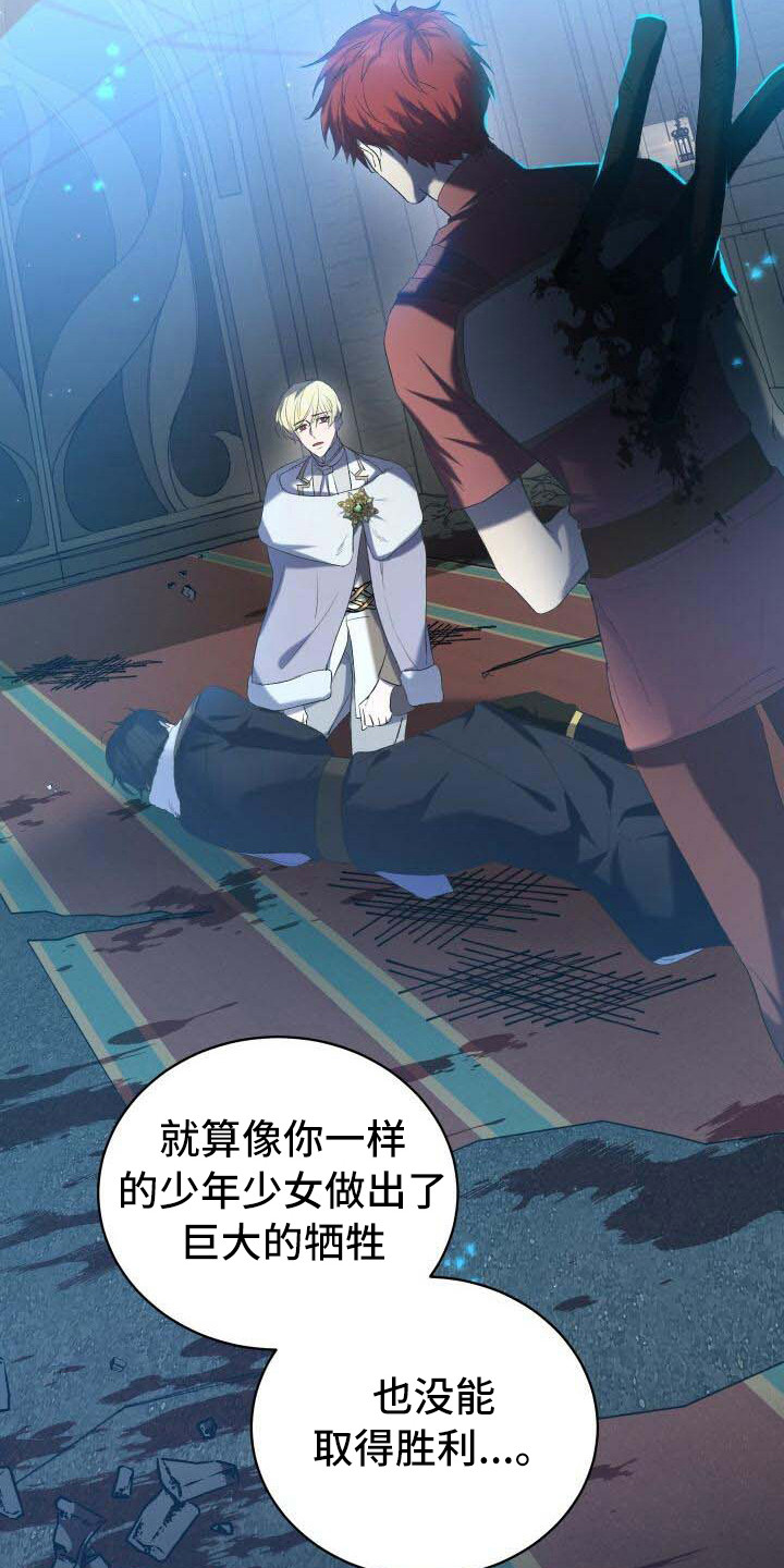 《循环世界》第2章危机 第6页