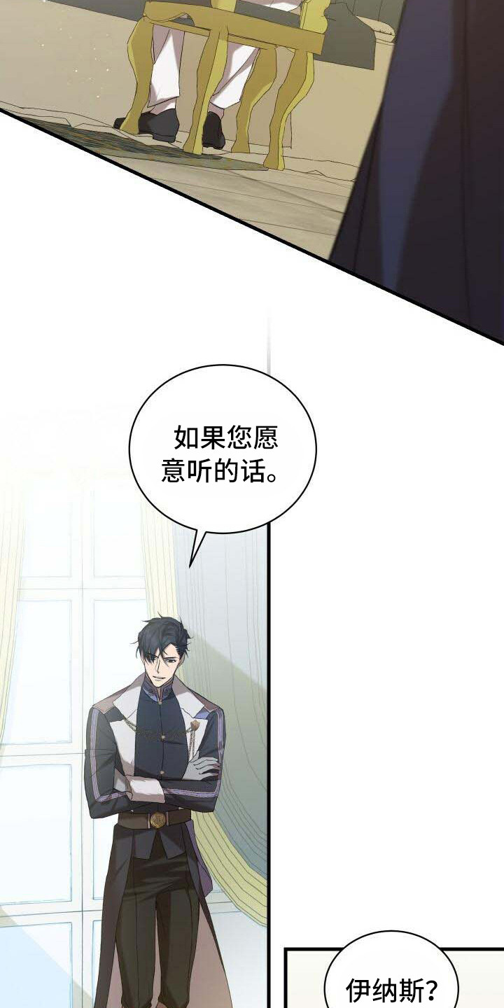 《循环世界》第6章系统错误 第12页