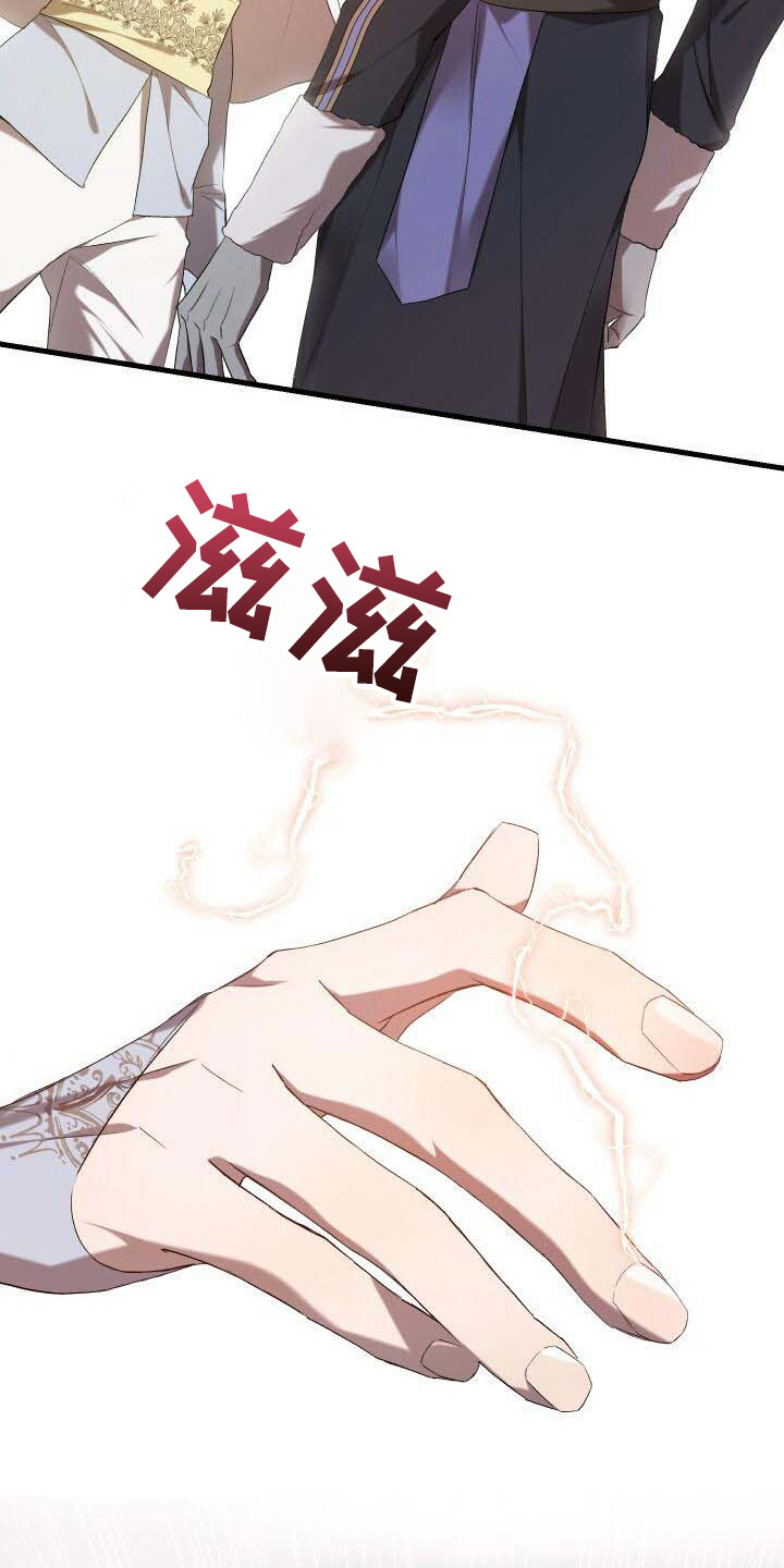 《循环世界》第6章系统错误 第16页