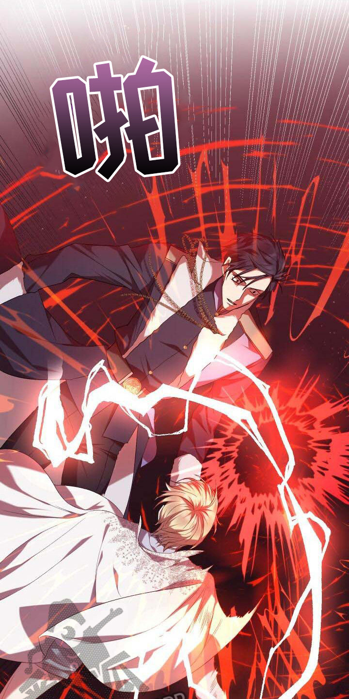 《循环世界》第6章系统错误 第17页