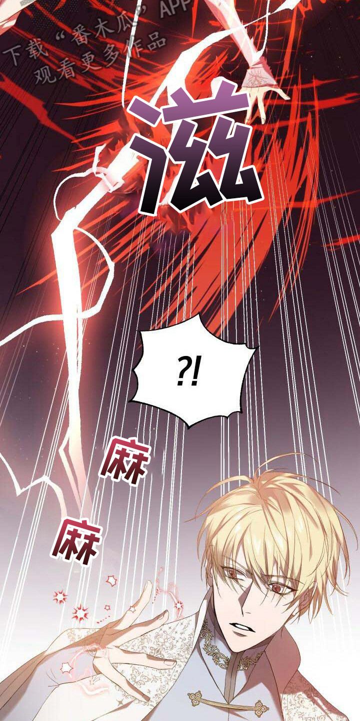 《循环世界》第6章系统错误 第18页