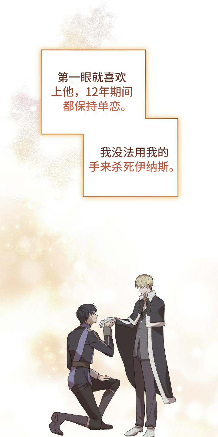 《循环世界》第6章系统错误 第1页