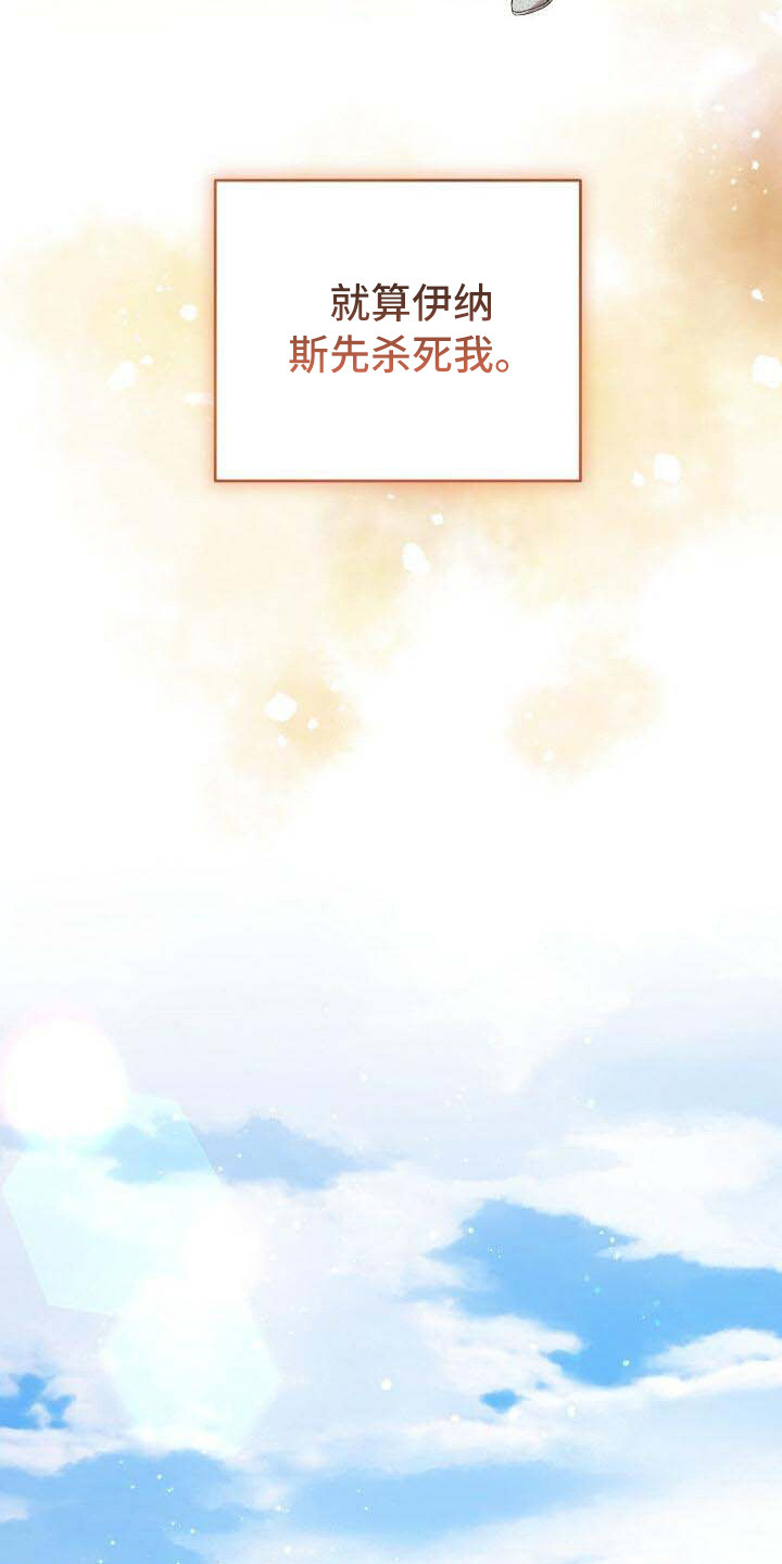 《循环世界》第6章系统错误 第2页