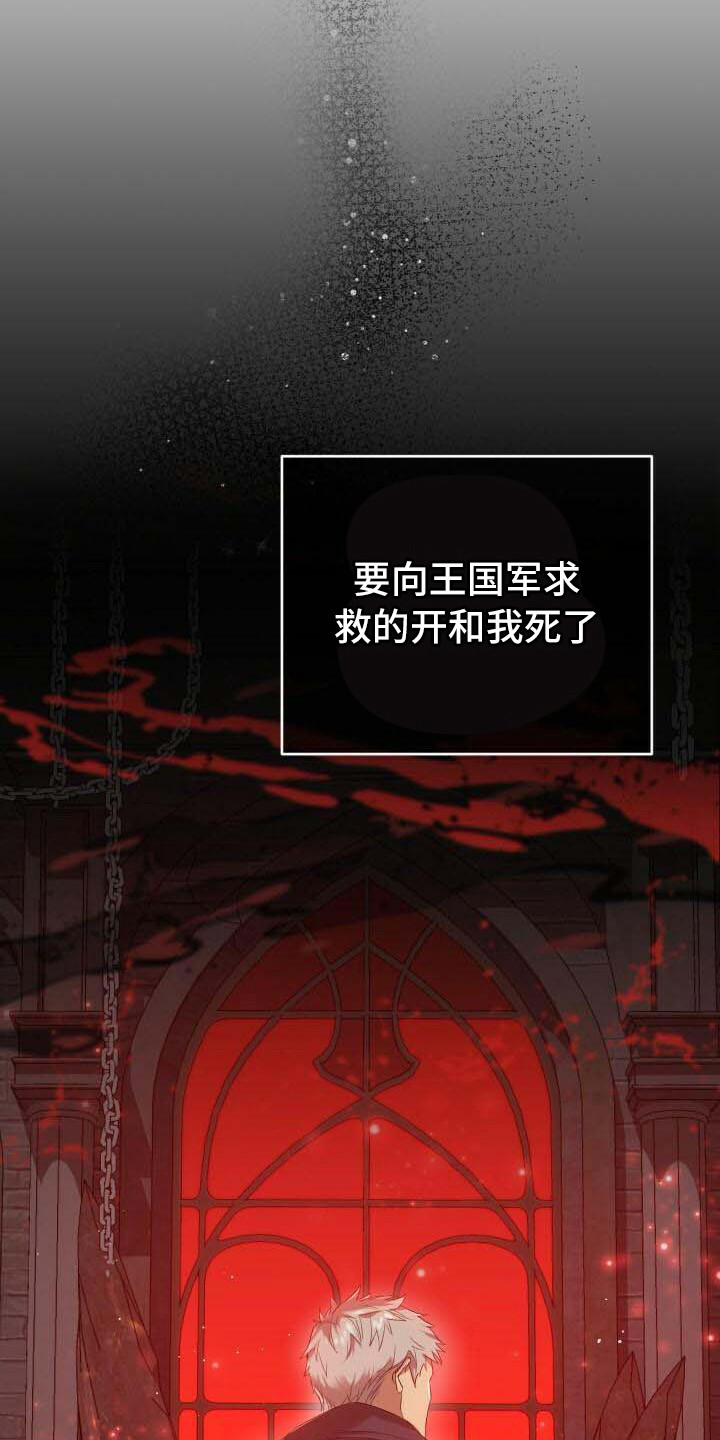 《循环世界》第6章系统错误 第8页