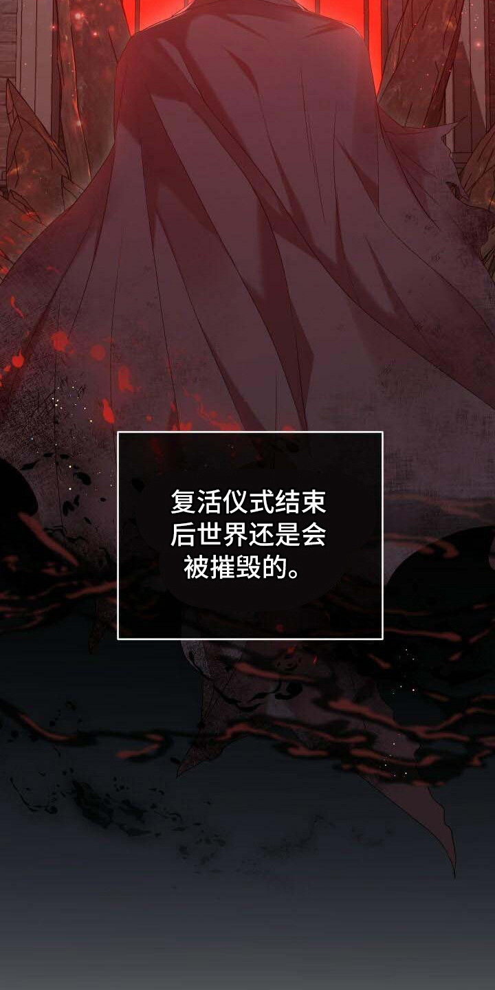 《循环世界》第6章系统错误 第9页