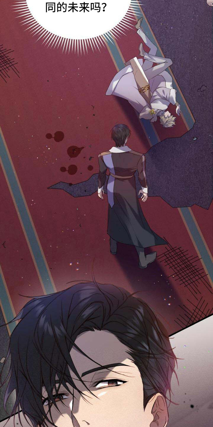 《循环世界》第4章还活着 第11页