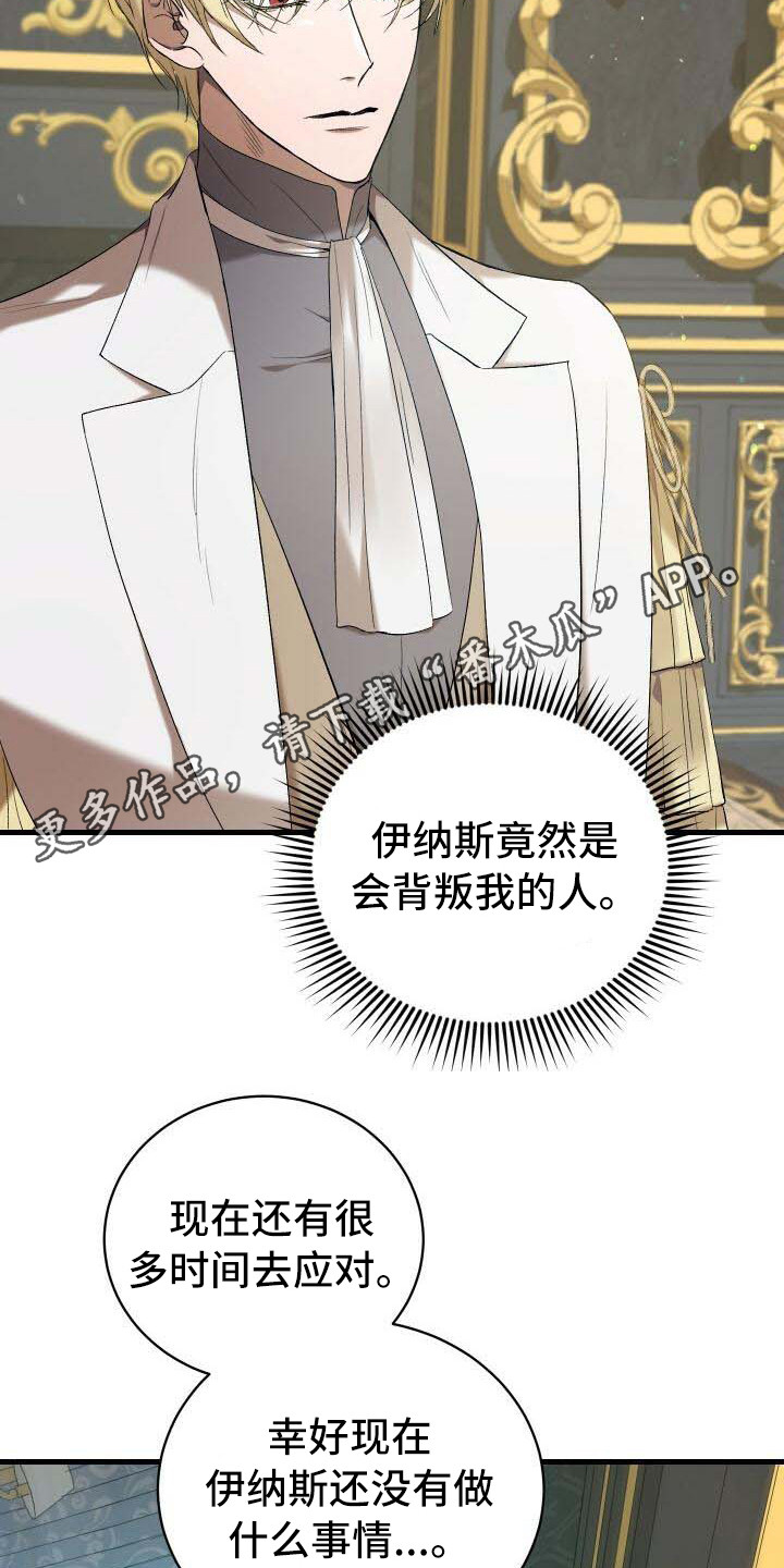 《循环世界》第4章还活着 第13页