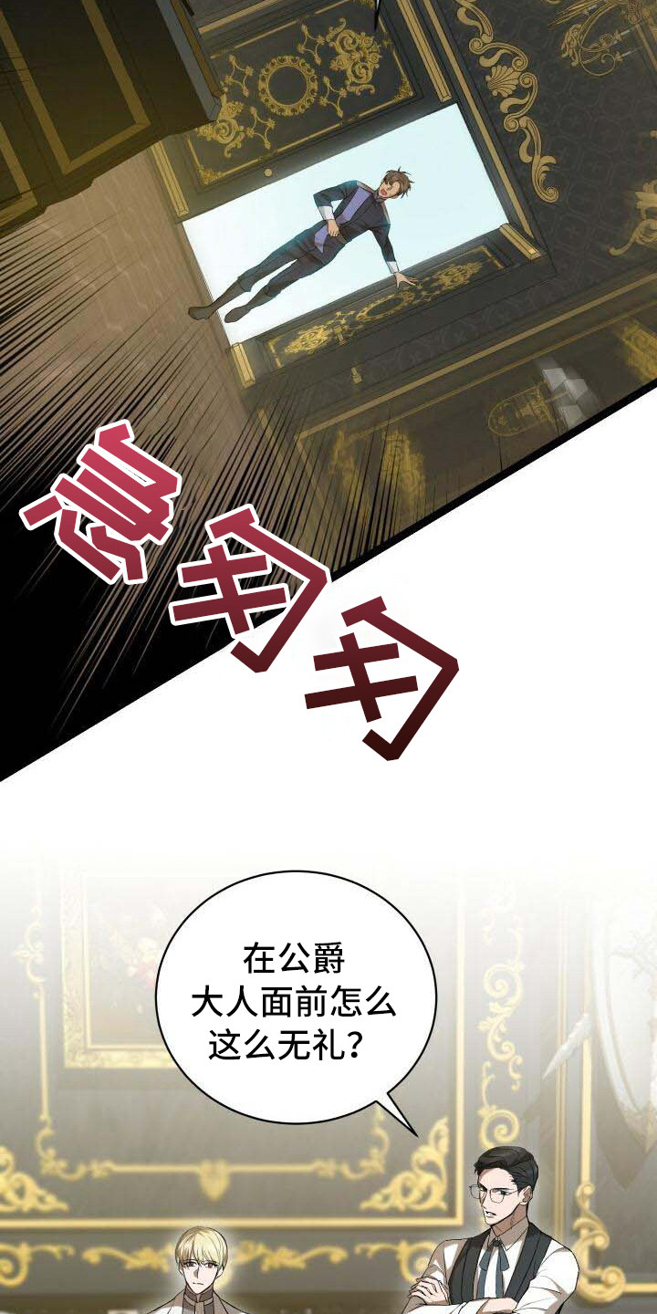 《循环世界》第4章还活着 第15页