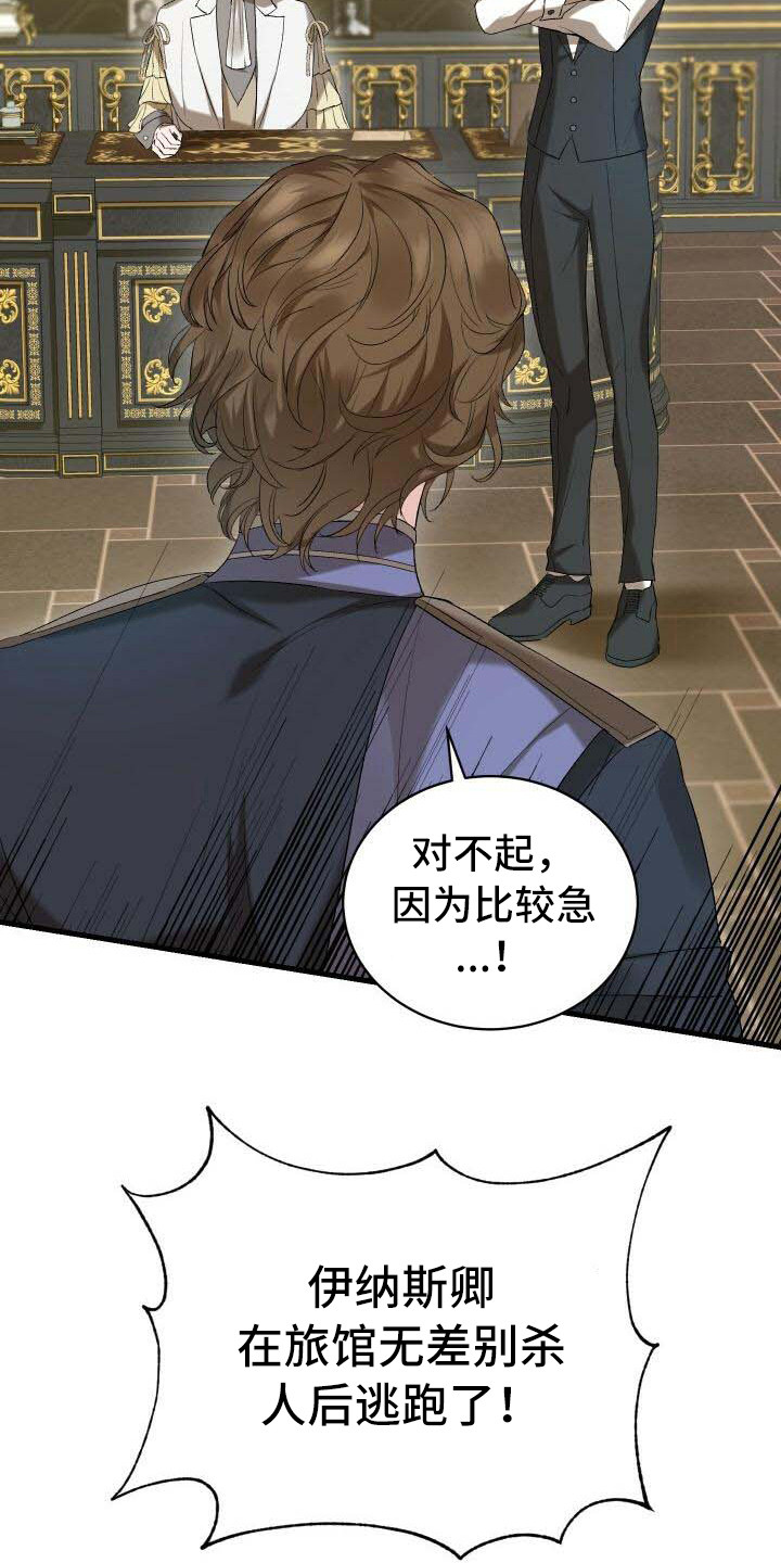 《循环世界》第4章还活着 第16页